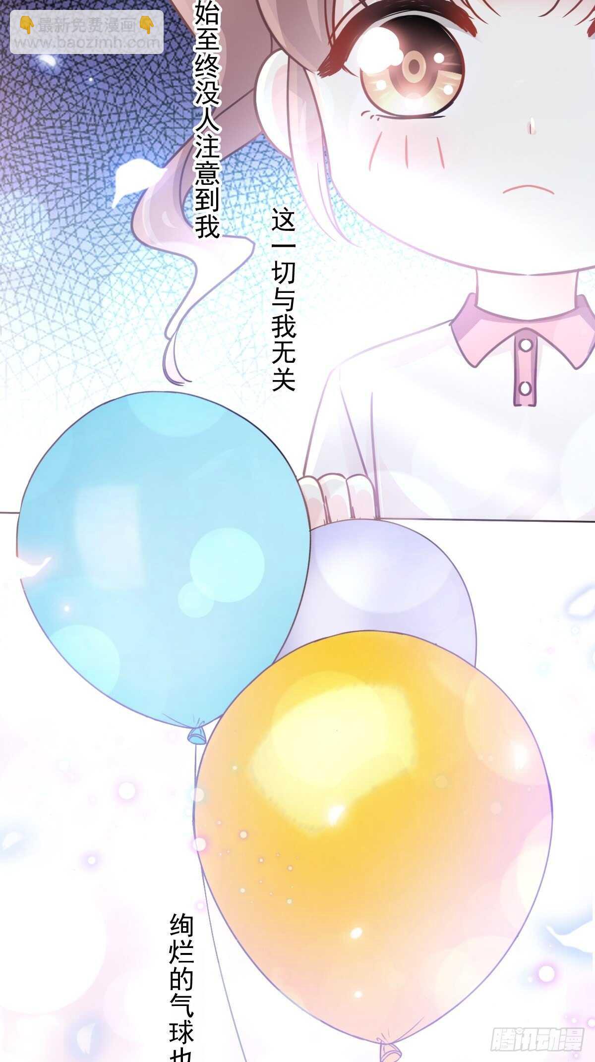 第80话 摩天轮上的童话13
