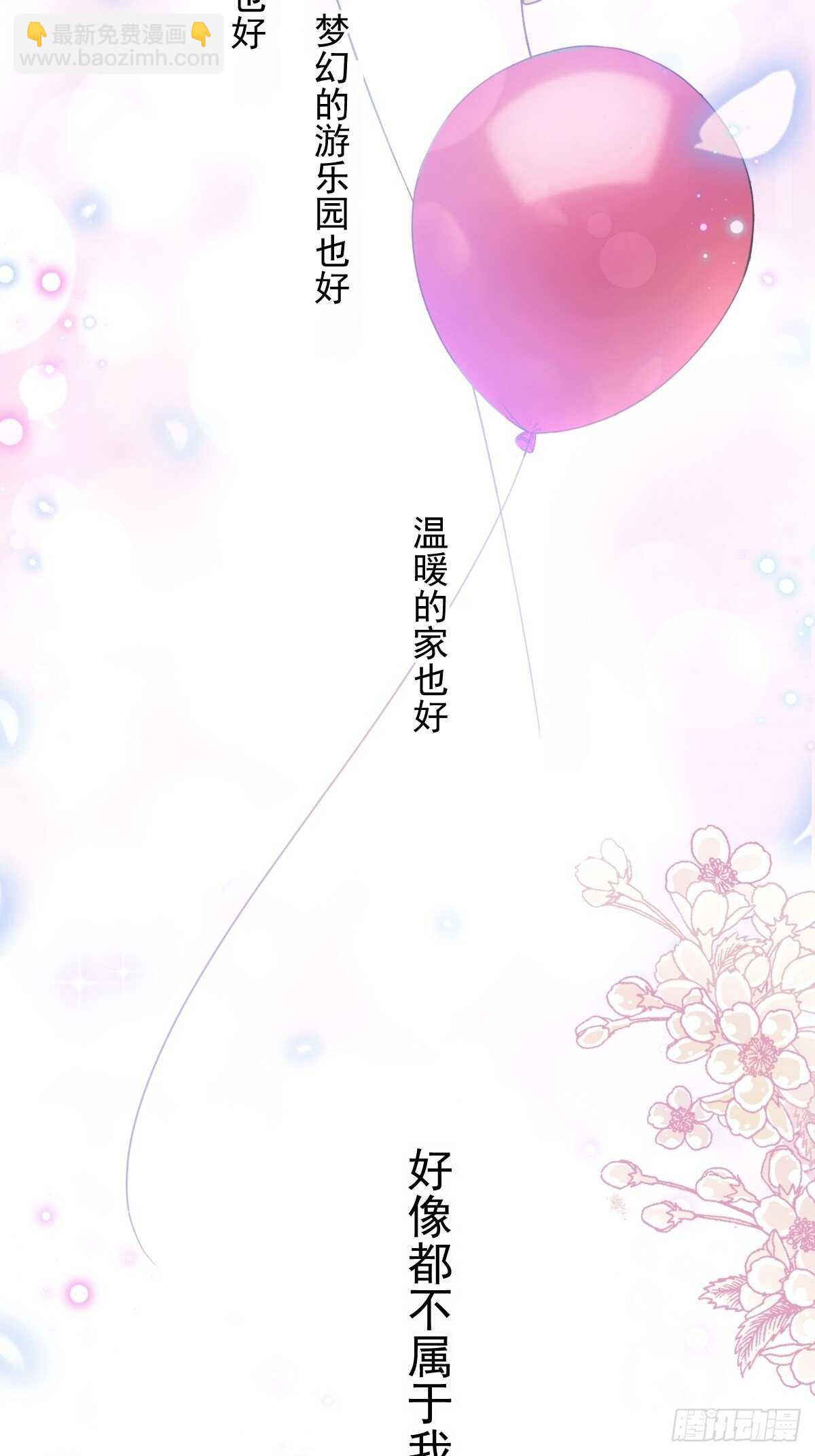 第80话 摩天轮上的童话14