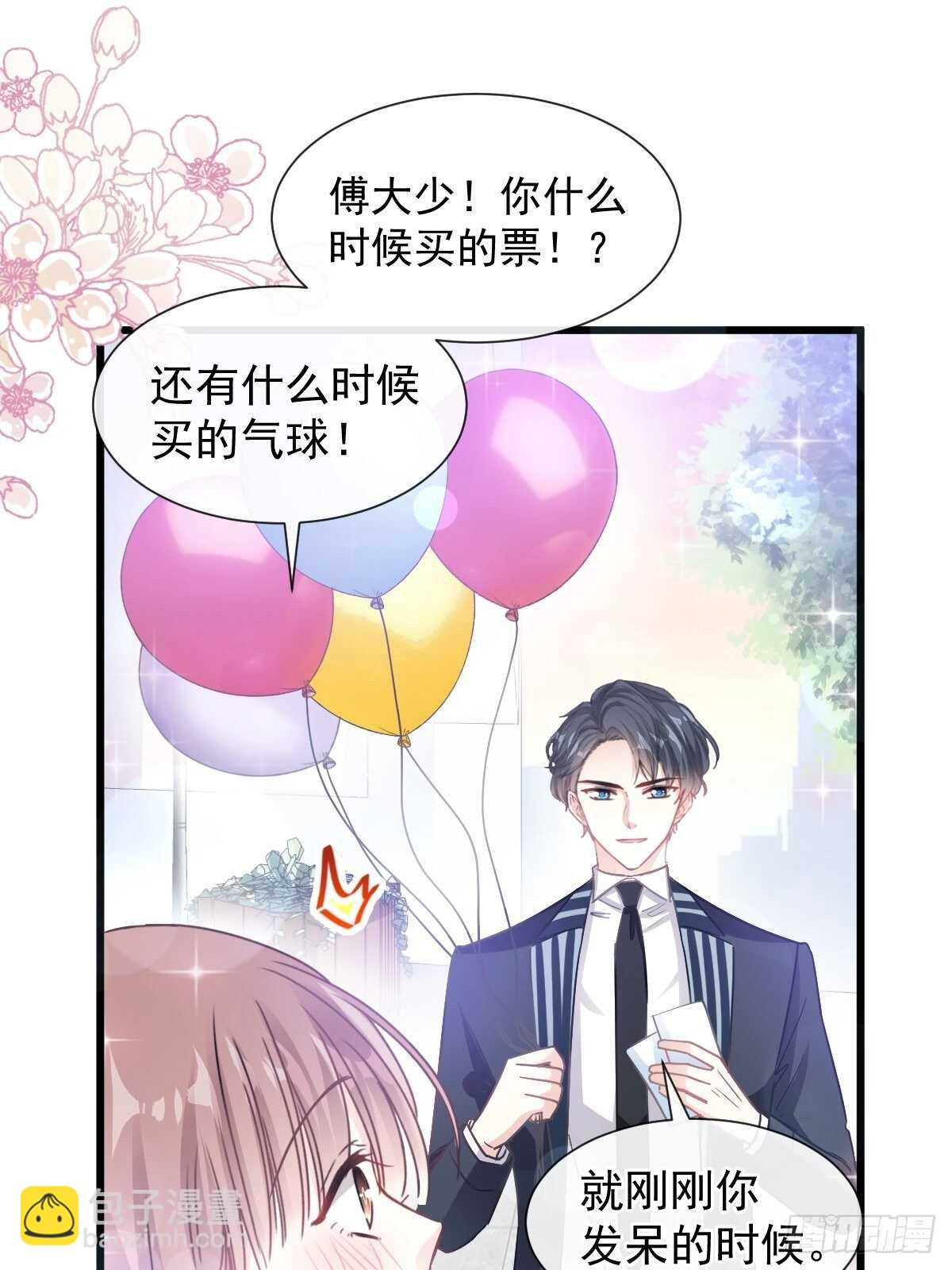 第80话 摩天轮上的童话17