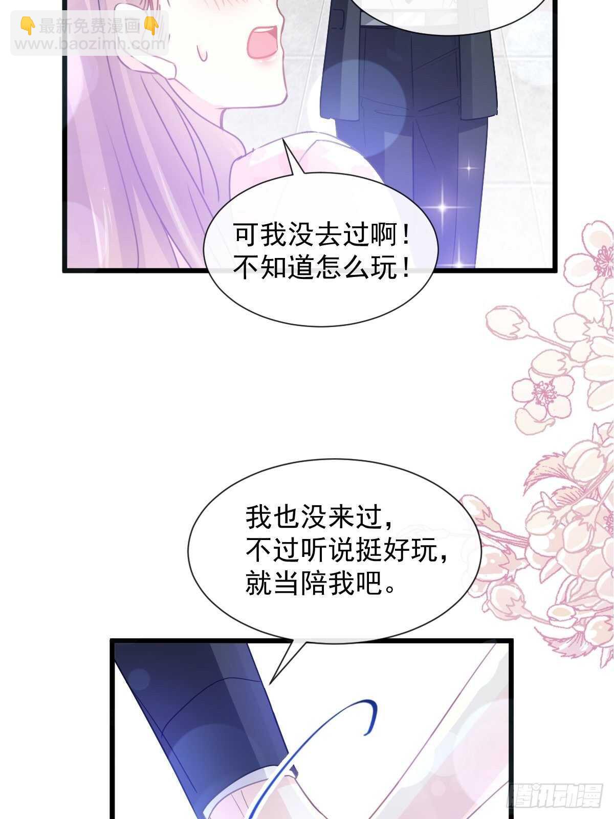 第80话 摩天轮上的童话18