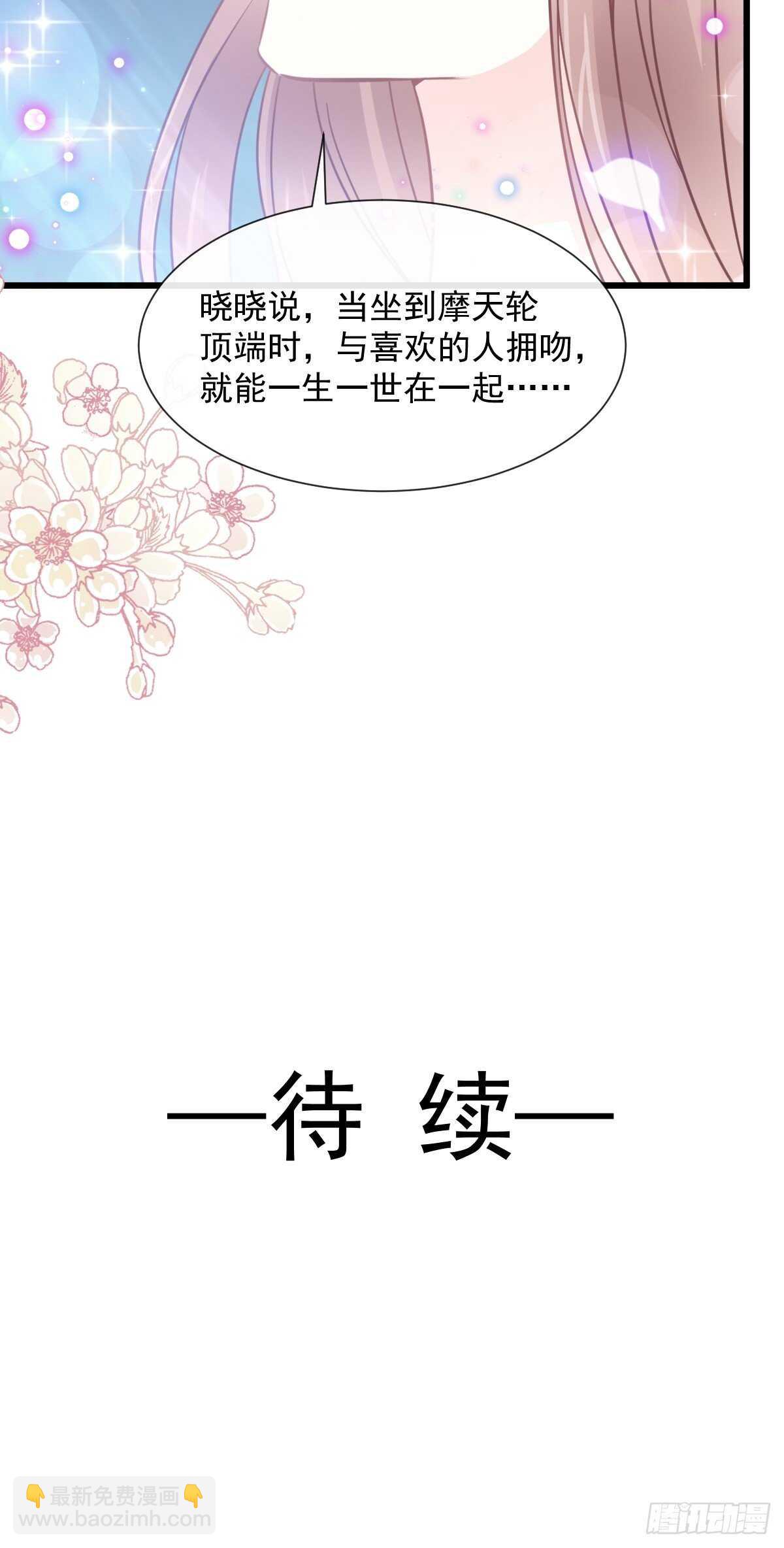 第80话 摩天轮上的童话38