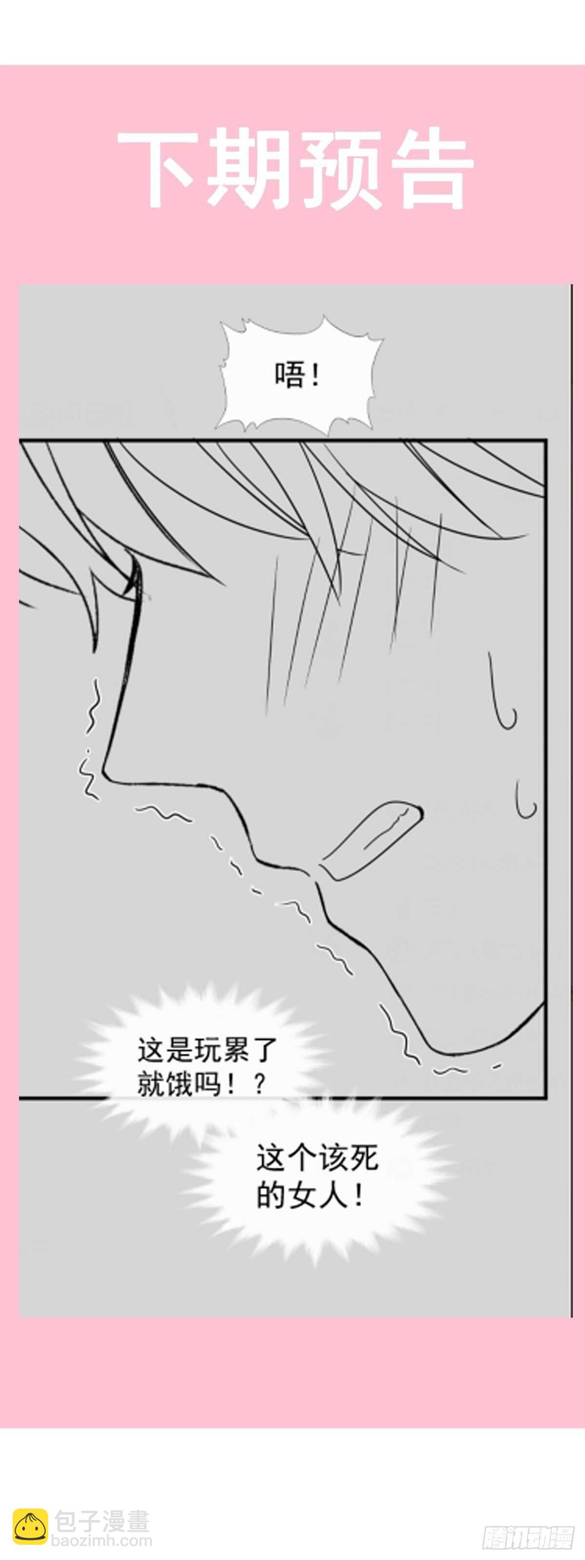 第80话 摩天轮上的童话39