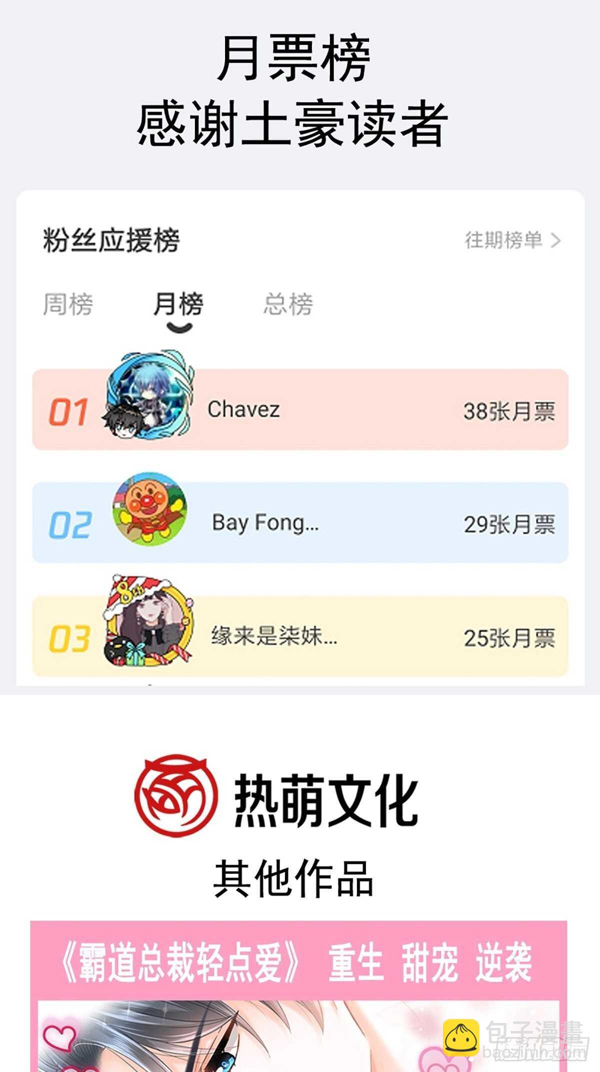 第80话 摩天轮上的童话40