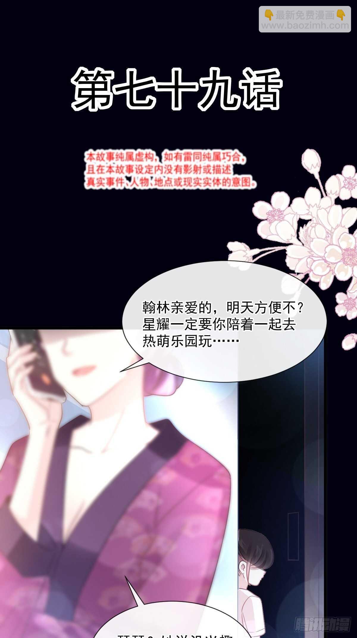 第80话 摩天轮上的童话5
