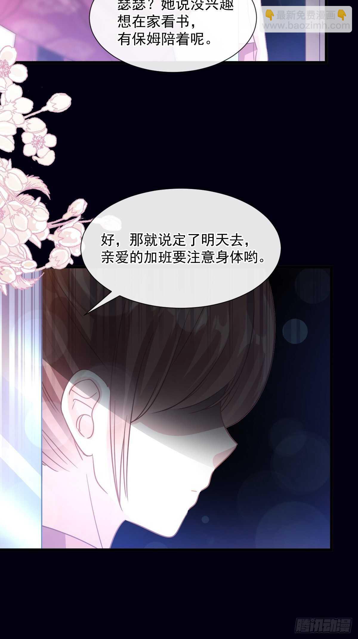第80话 摩天轮上的童话6