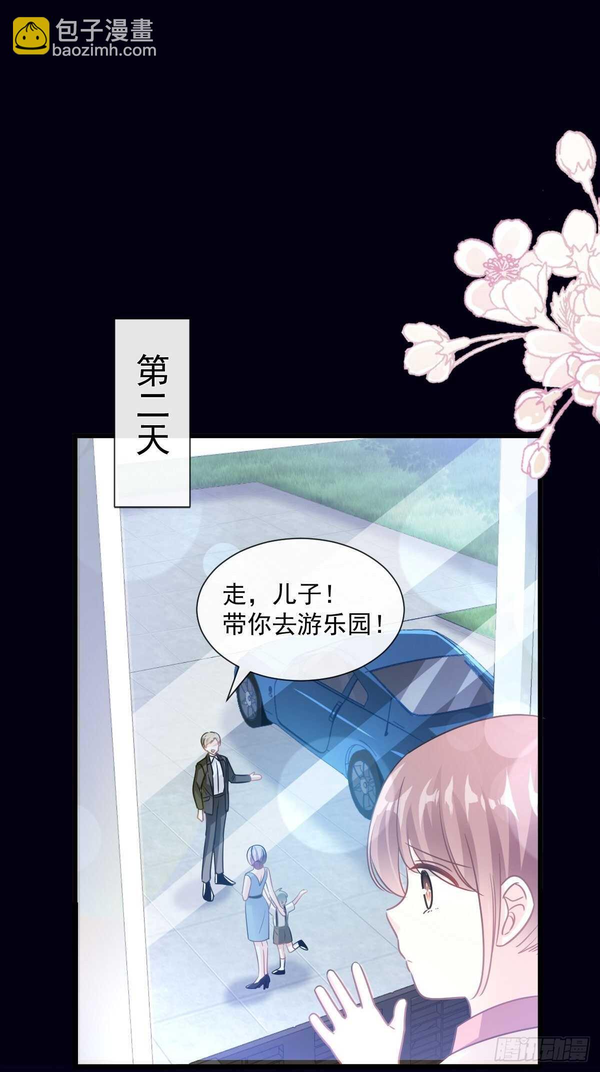 第80话 摩天轮上的童话7