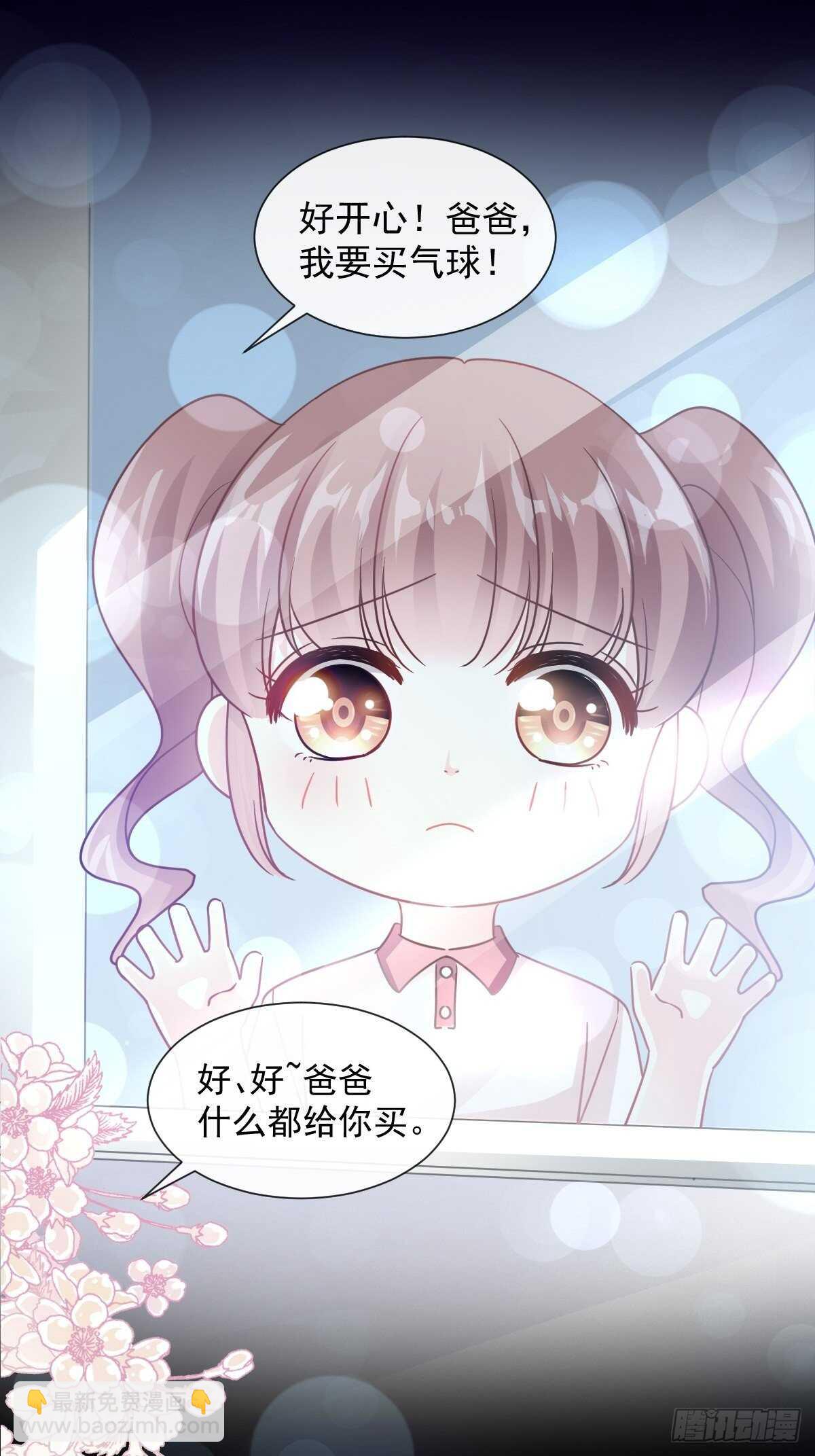第80话 摩天轮上的童话8