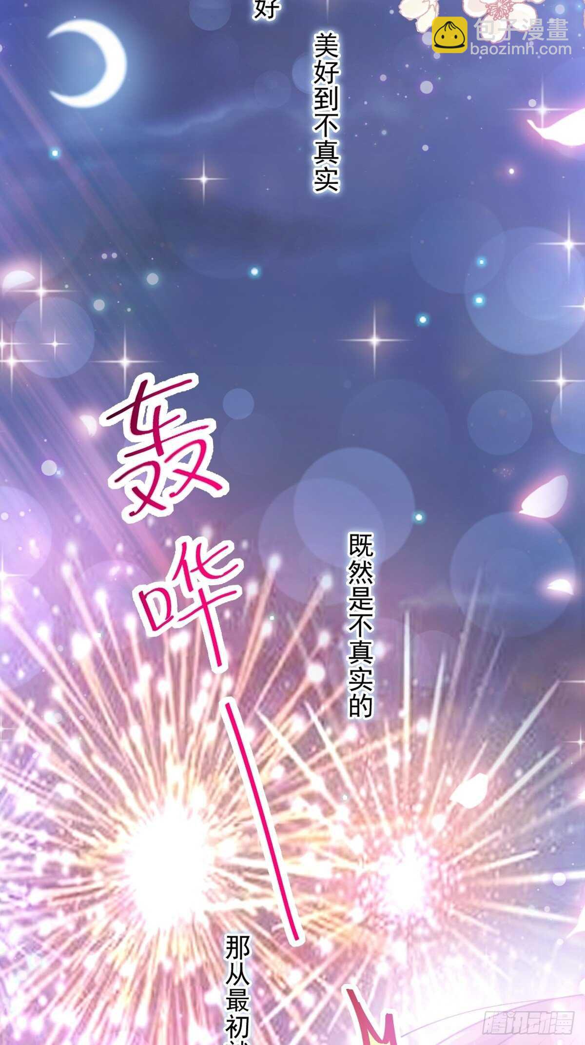 第81话 留下我的印记14