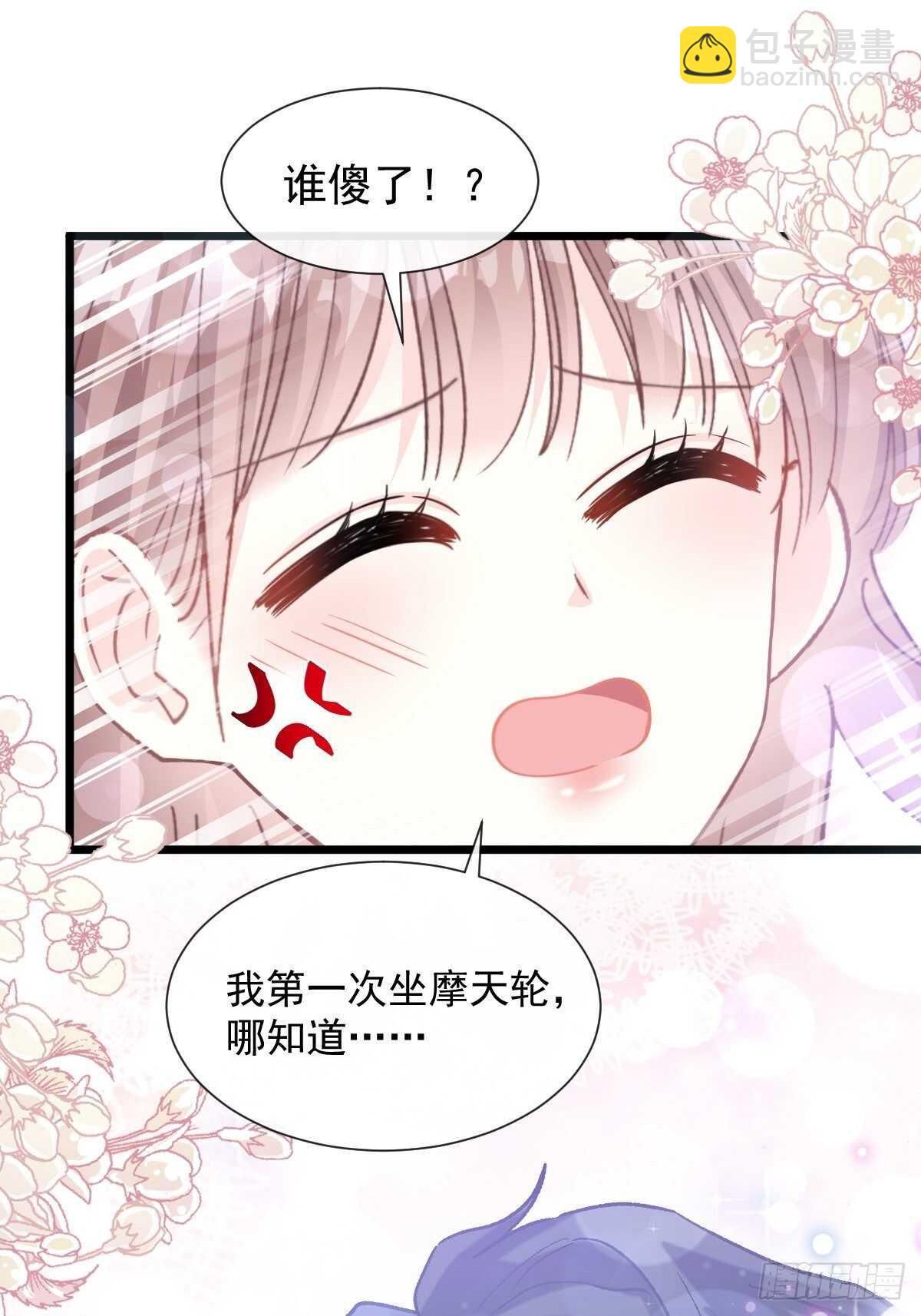 第81话 留下我的印记18