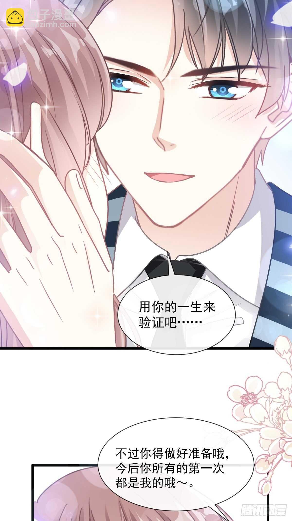 第81话 留下我的印记28