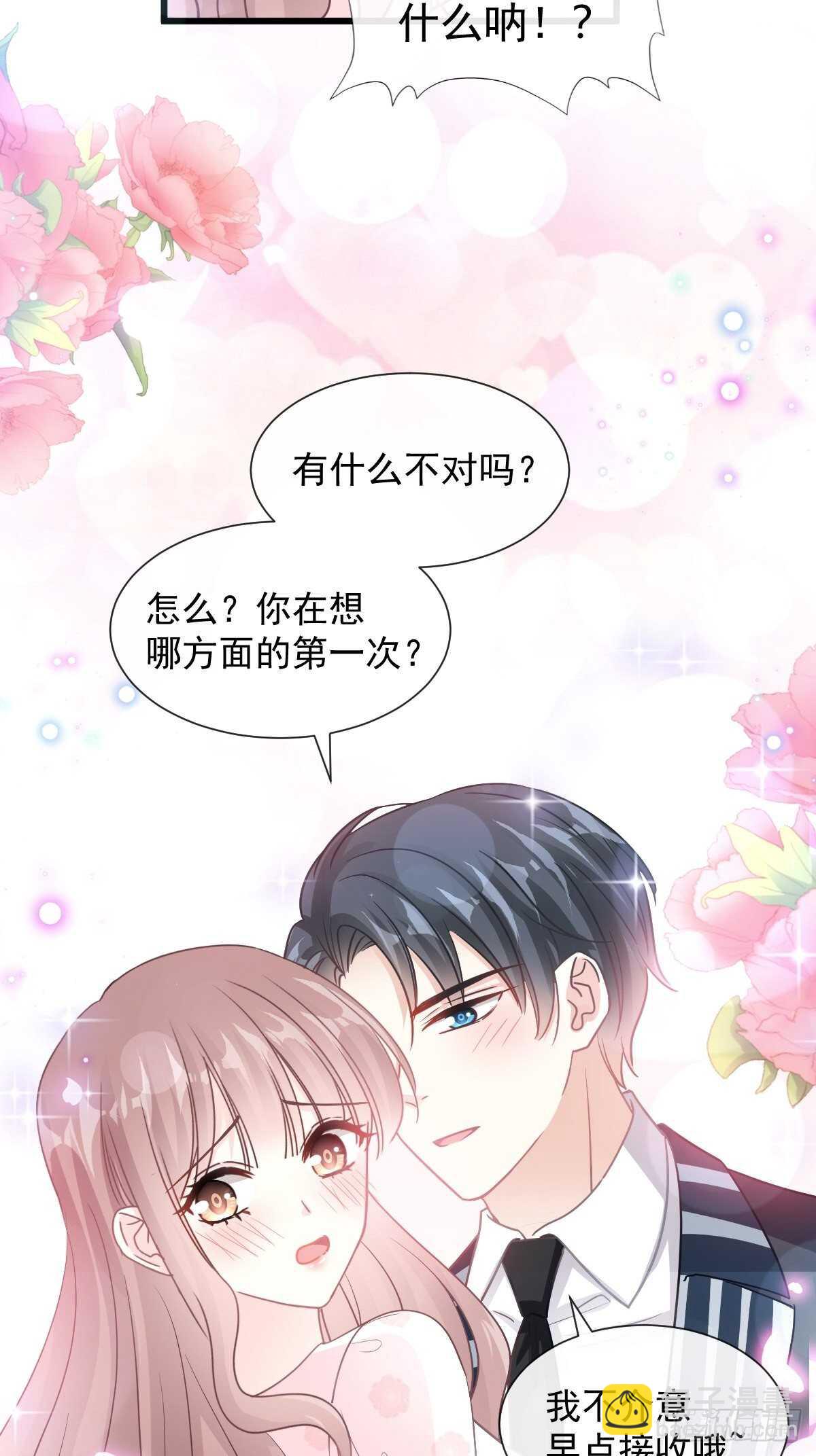第81话 留下我的印记31