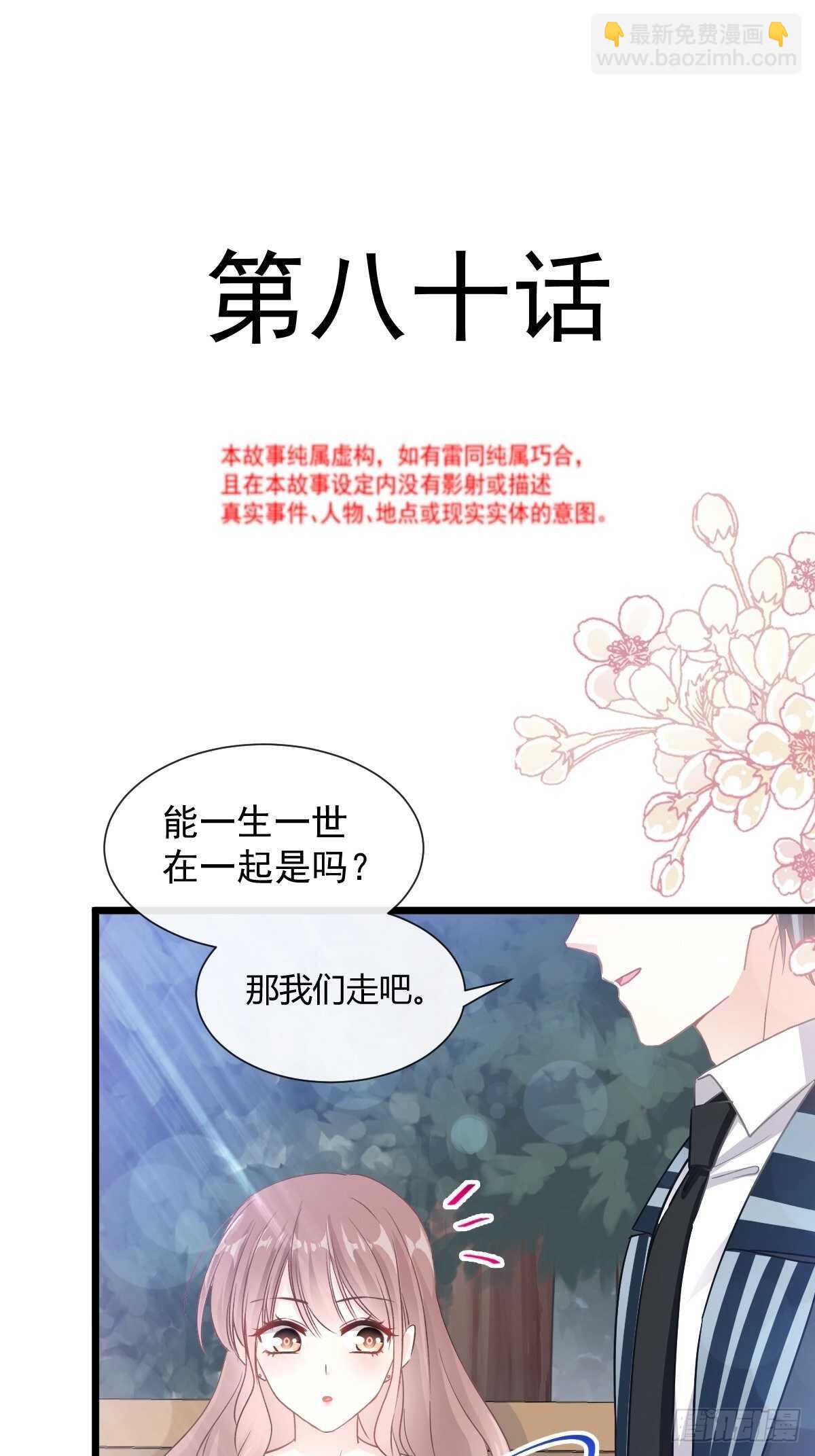 第81话 留下我的印记4