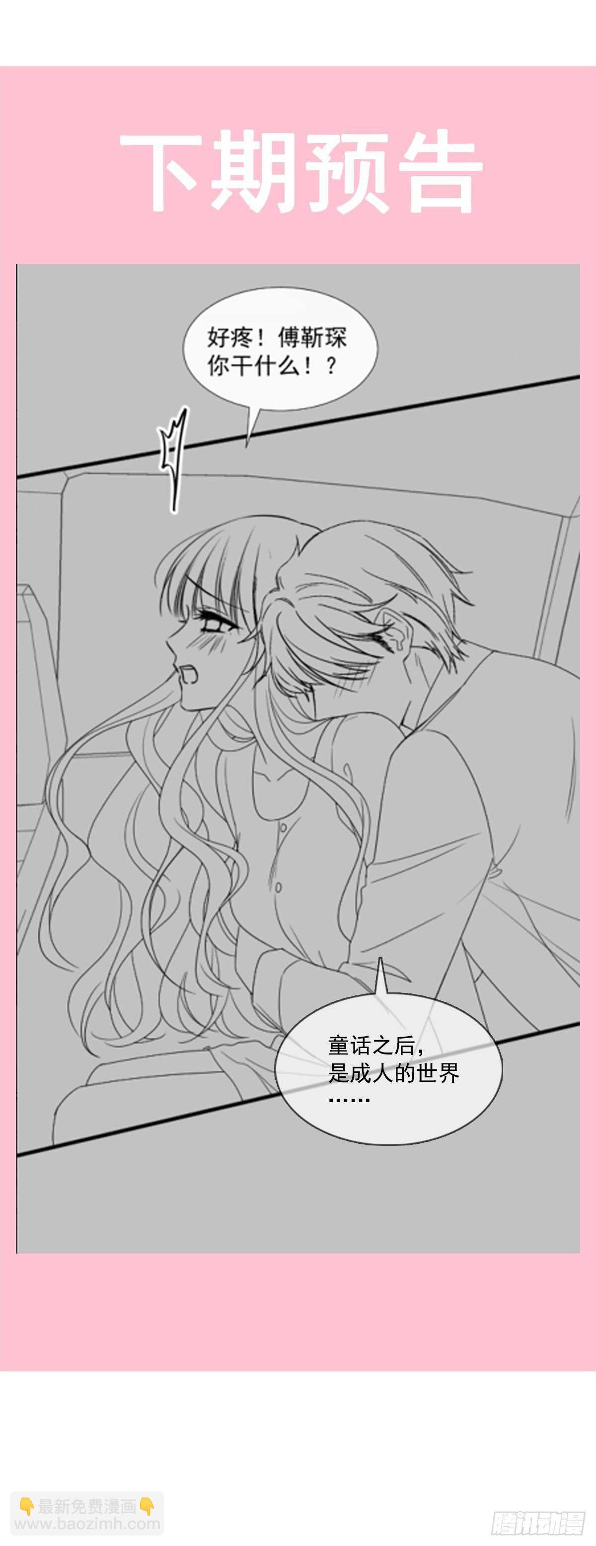 第81话 留下我的印记44