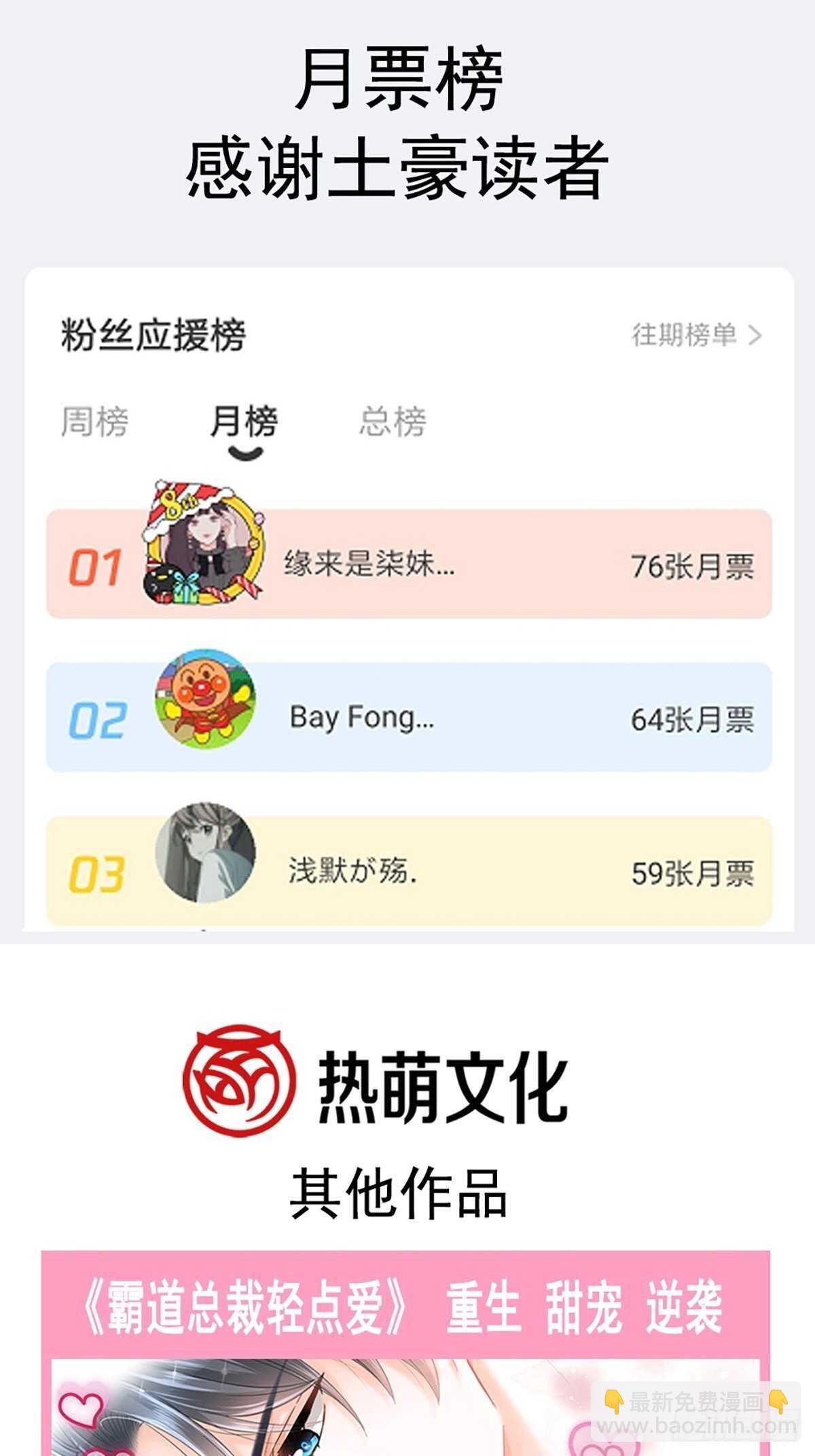 第81话 留下我的印记45