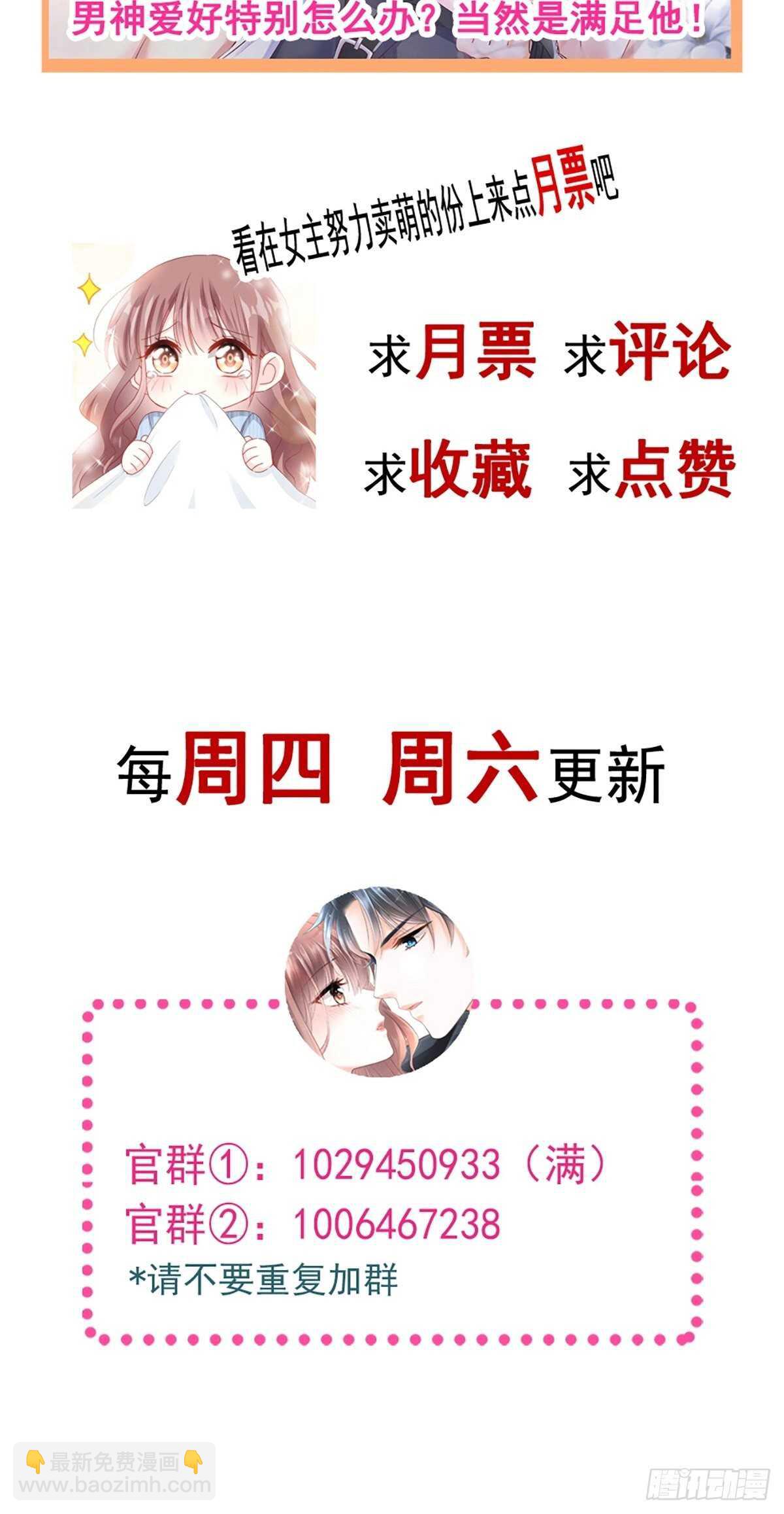 第81话 留下我的印记47