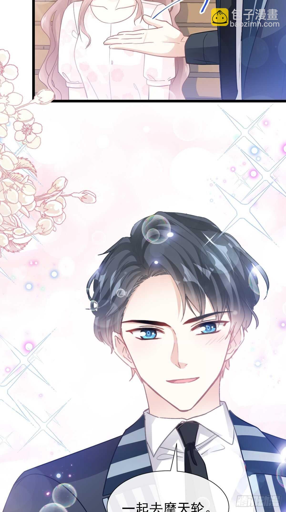第81话 留下我的印记5