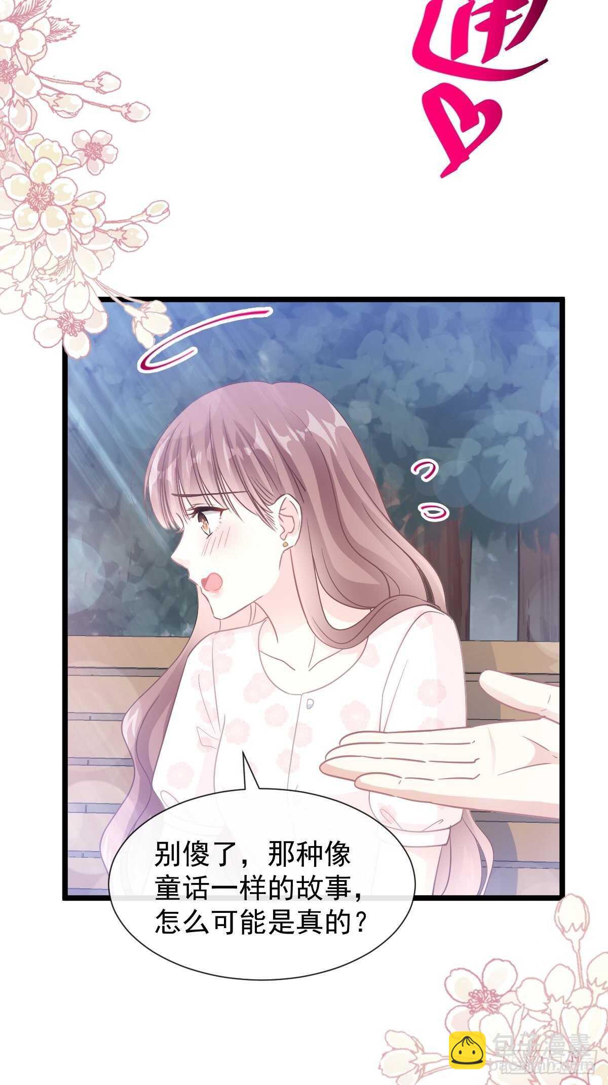 第81话 留下我的印记7