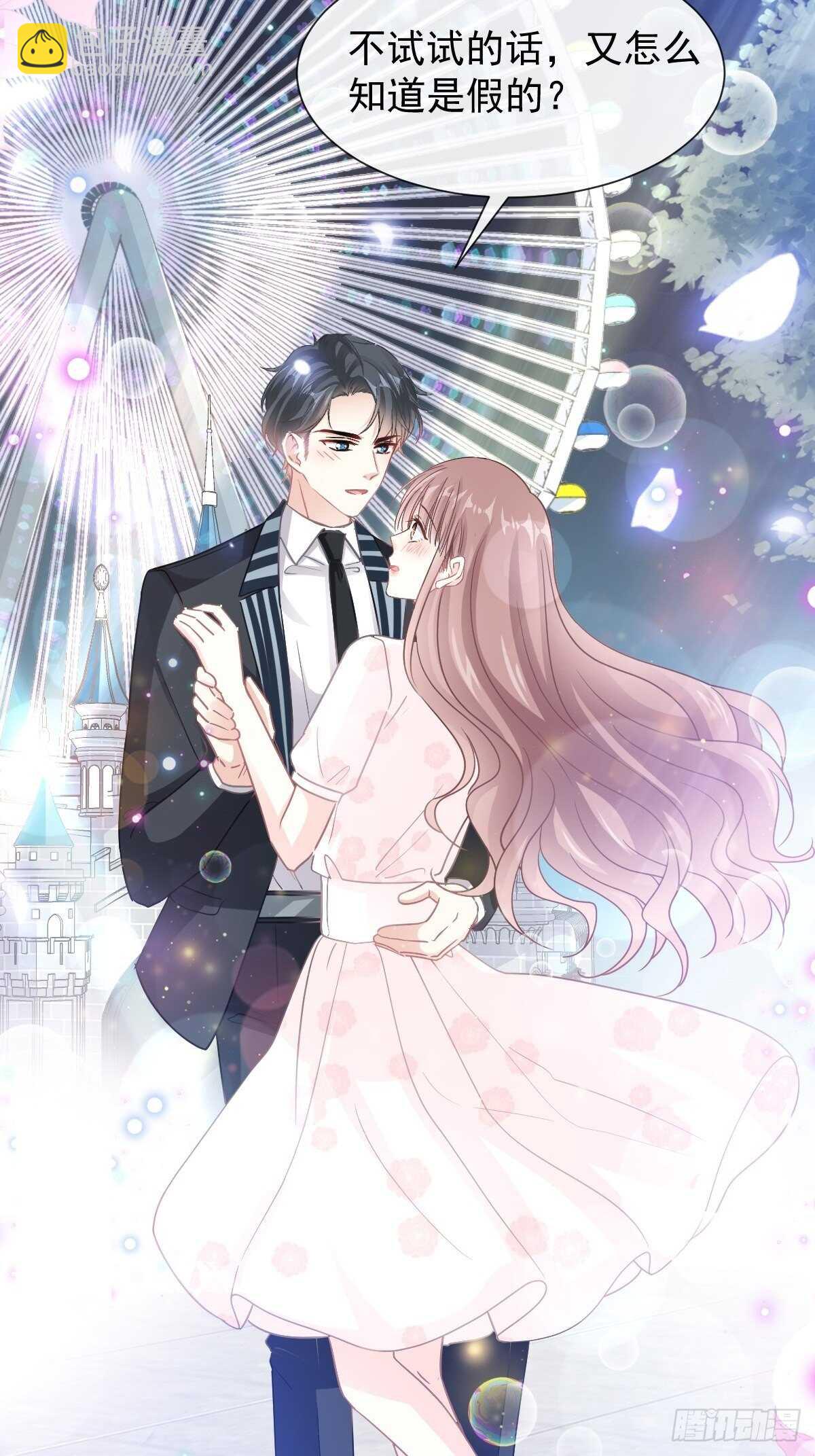 第81话 留下我的印记9