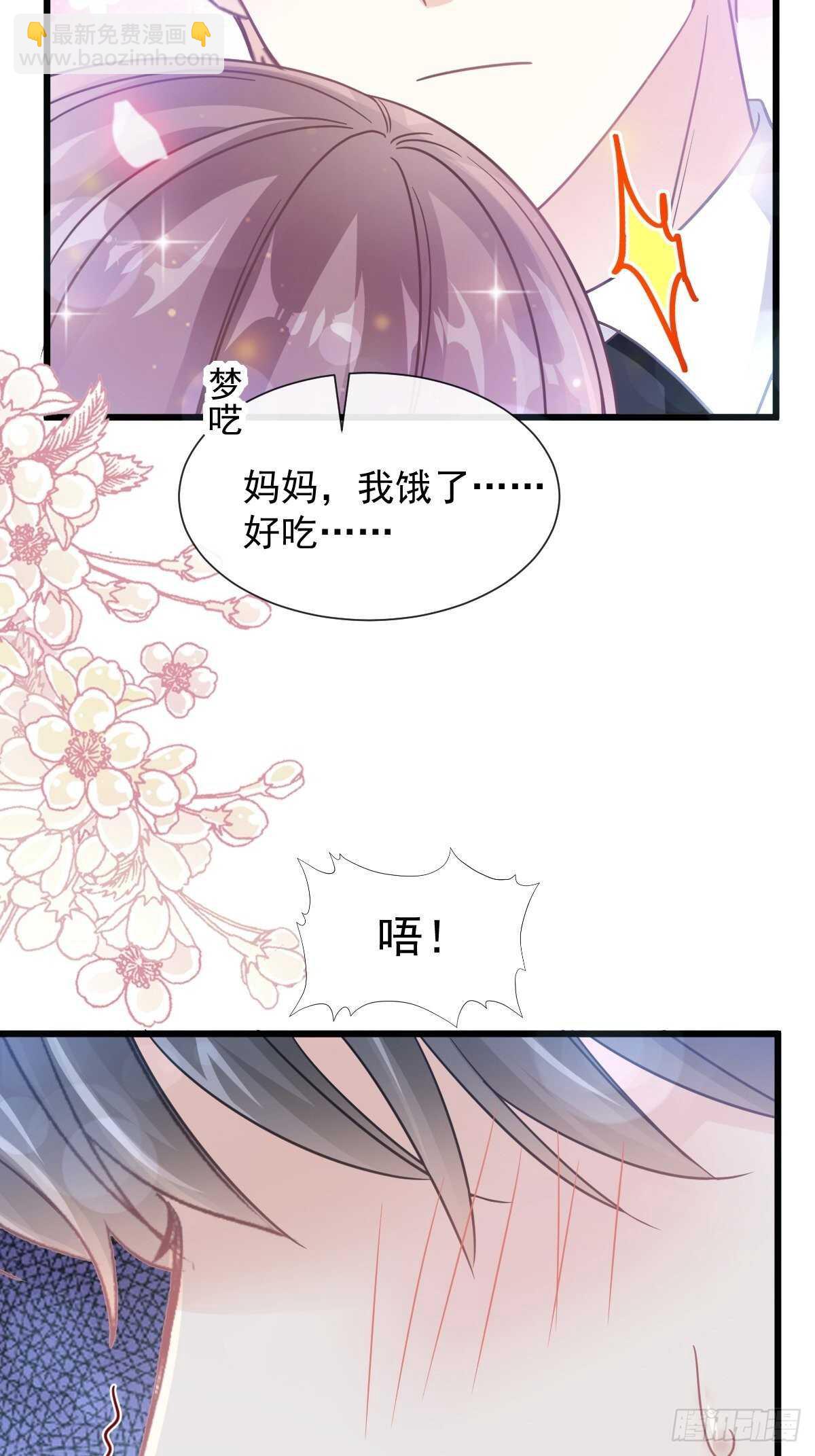 第82话 表里不一的傅爸爸1