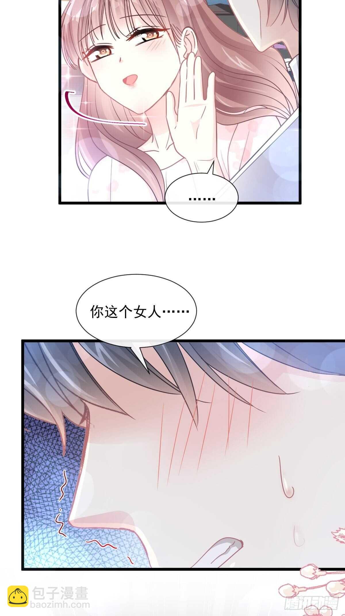 第82话 表里不一的傅爸爸11