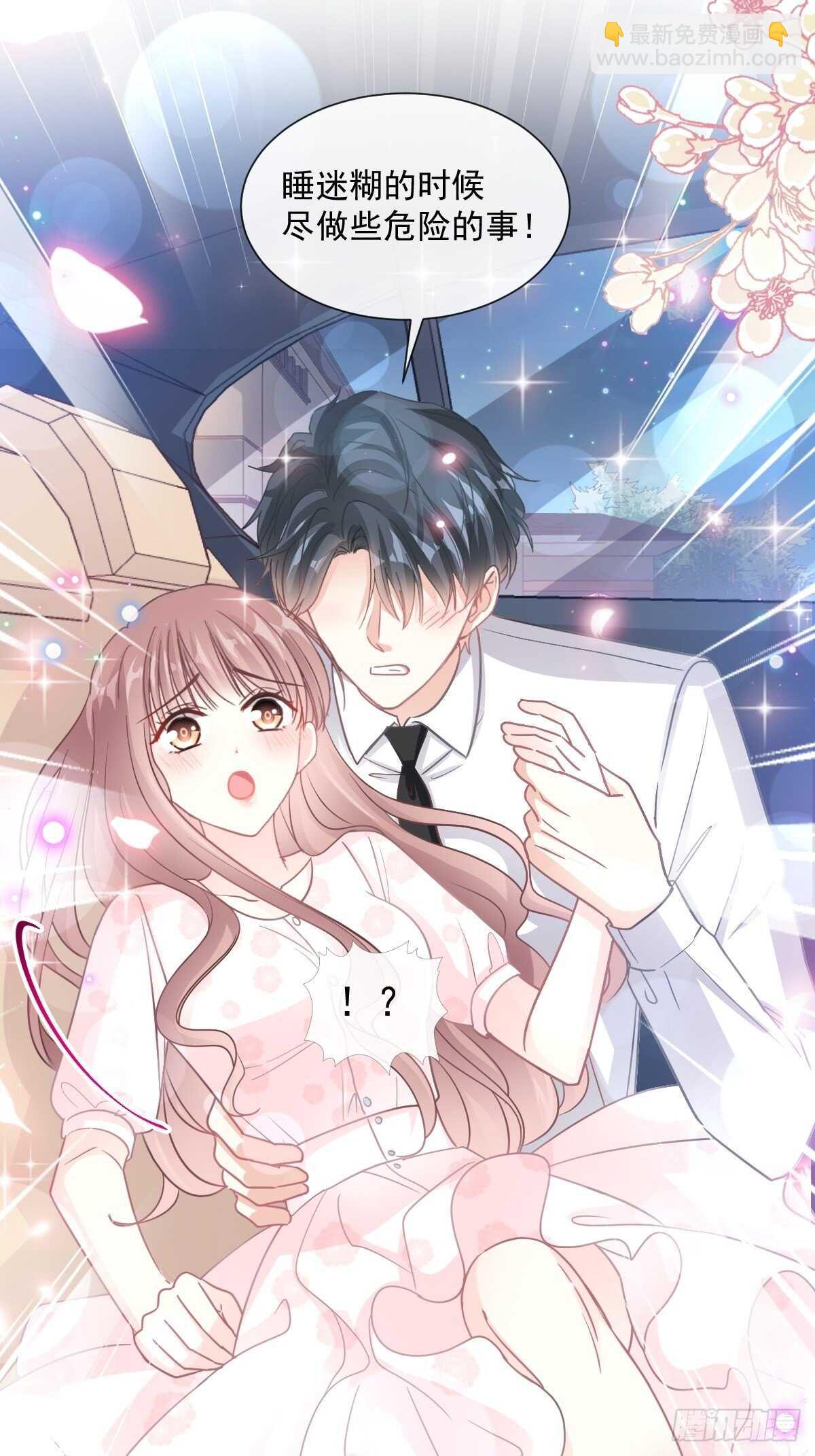第82话 表里不一的傅爸爸12