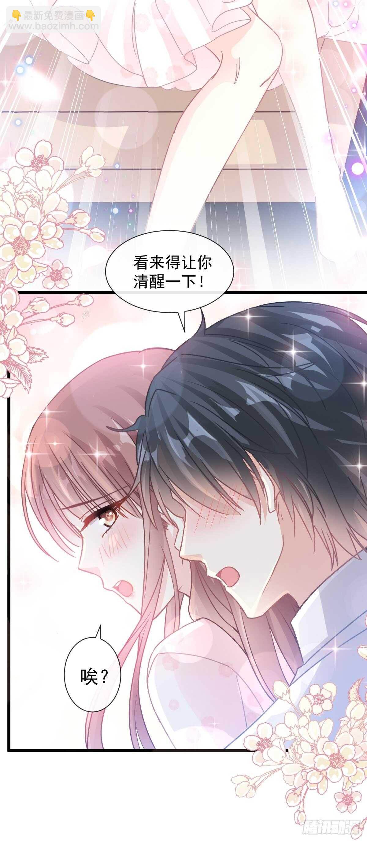 第82话 表里不一的傅爸爸13