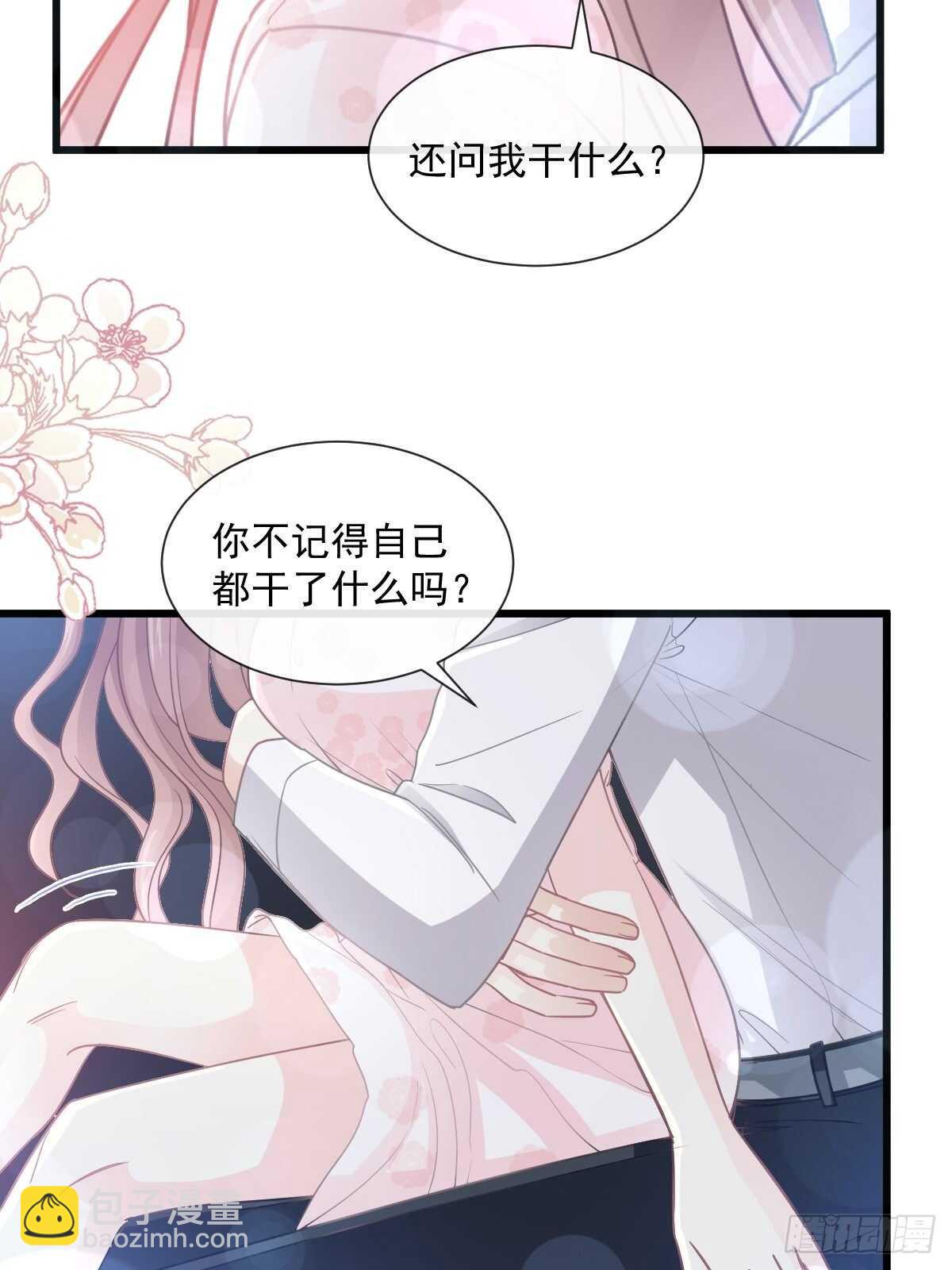 第82话 表里不一的傅爸爸16