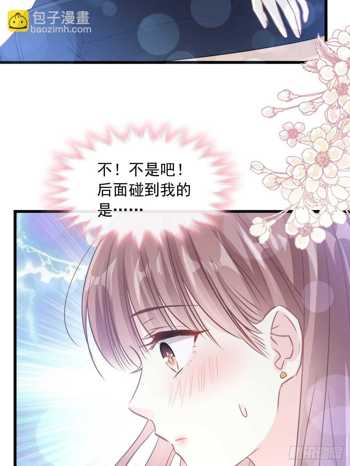 第82话 表里不一的傅爸爸17