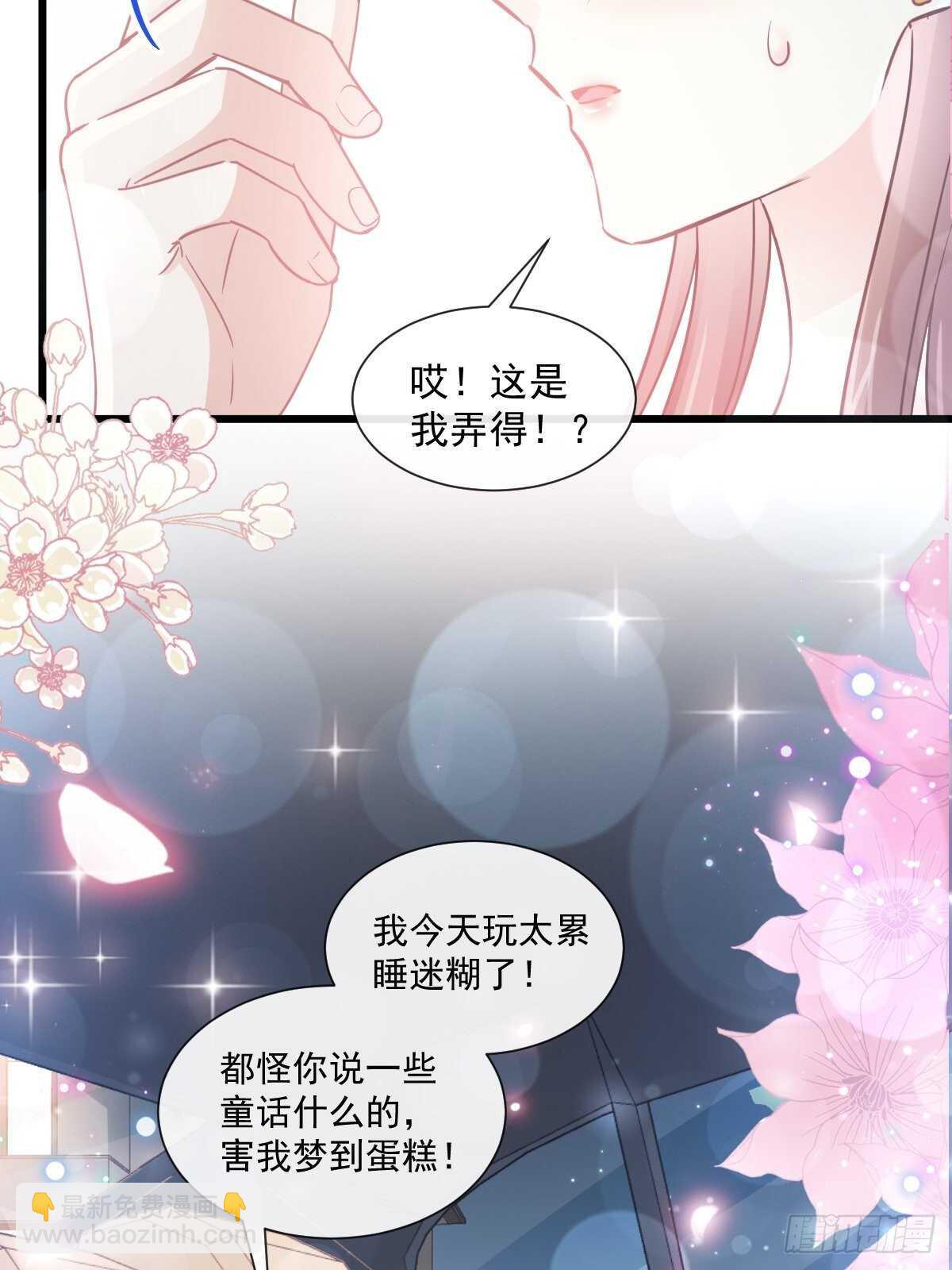 第82话 表里不一的傅爸爸19