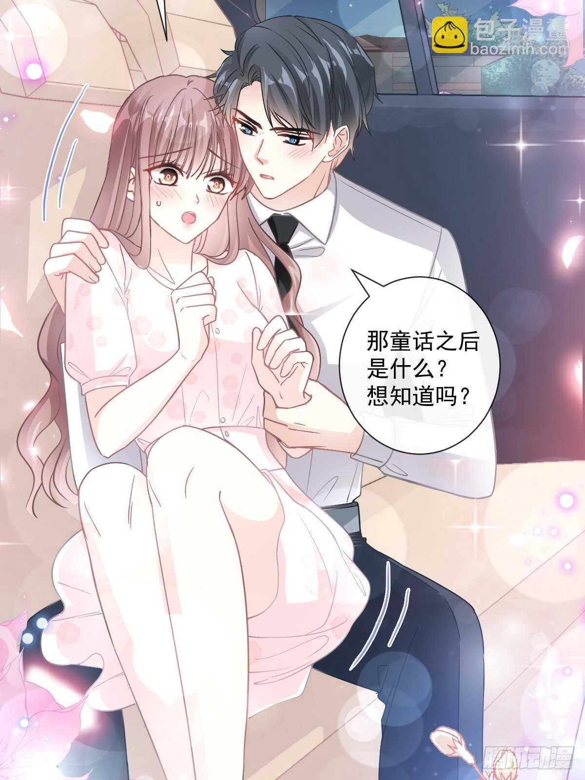 第82话 表里不一的傅爸爸20