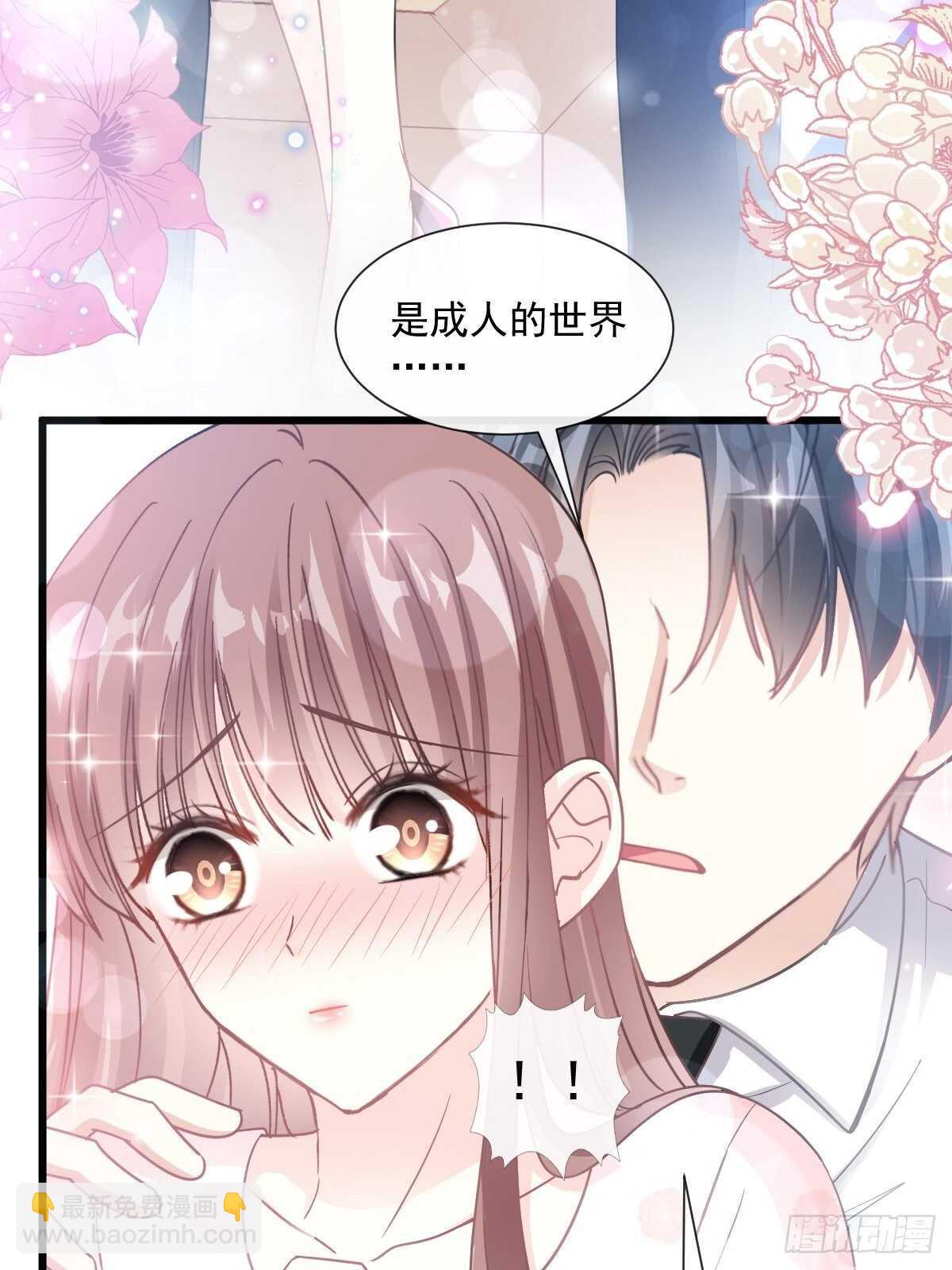 第82话 表里不一的傅爸爸21