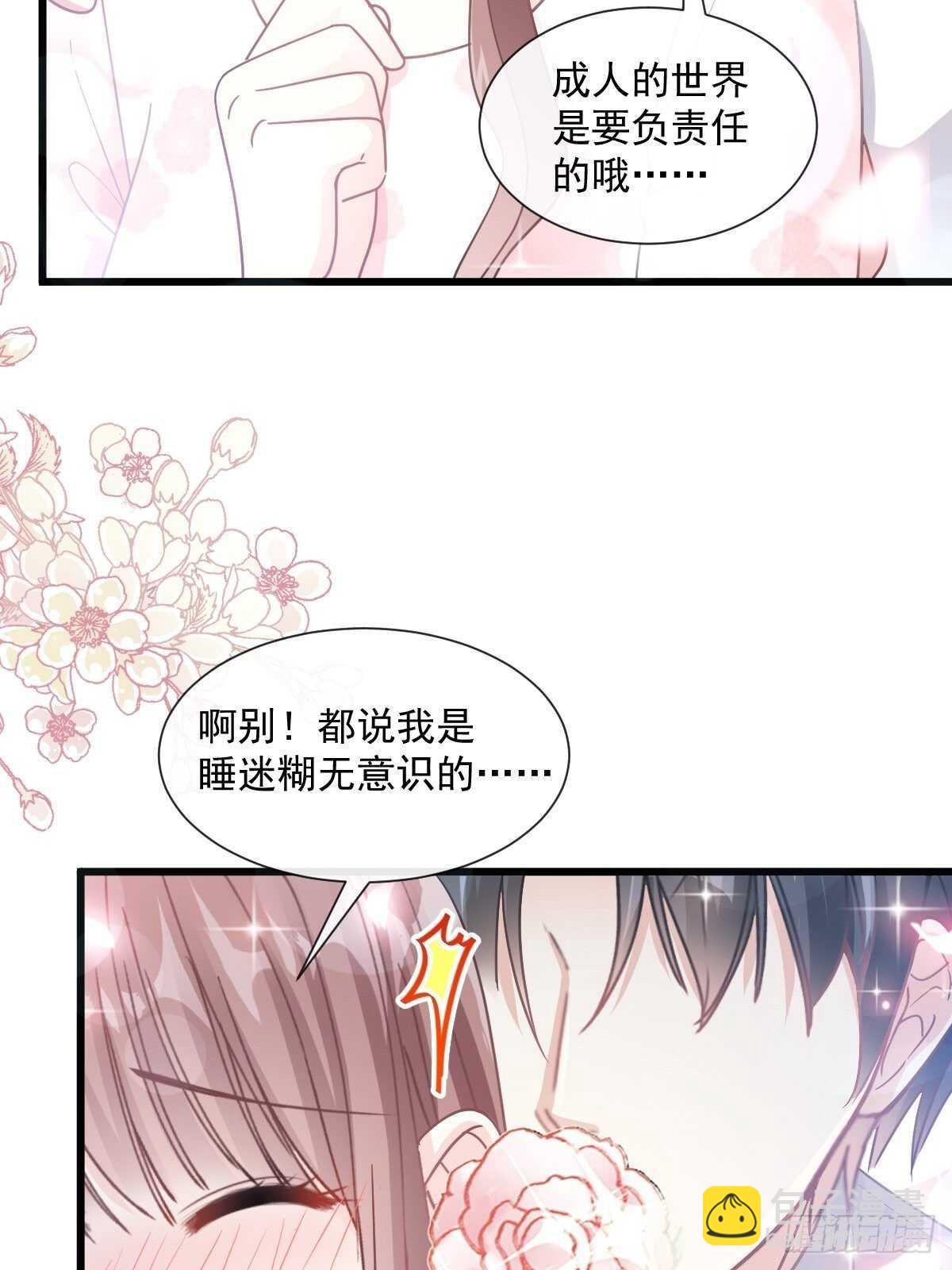 第82话 表里不一的傅爸爸22