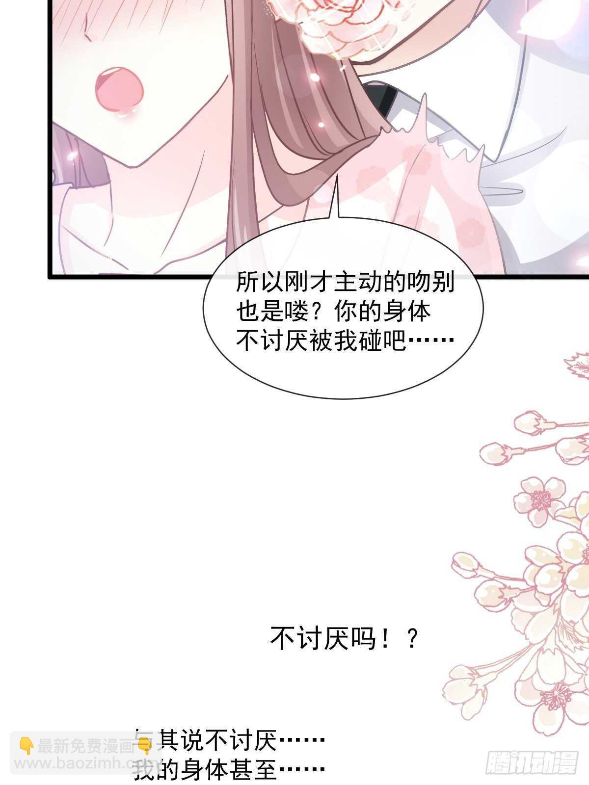 第82话 表里不一的傅爸爸23