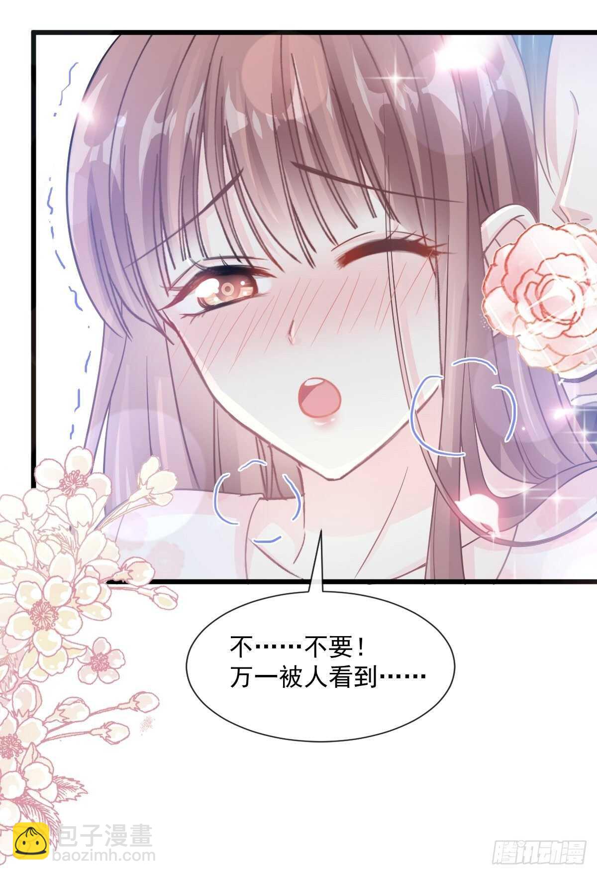 第82话 表里不一的傅爸爸24