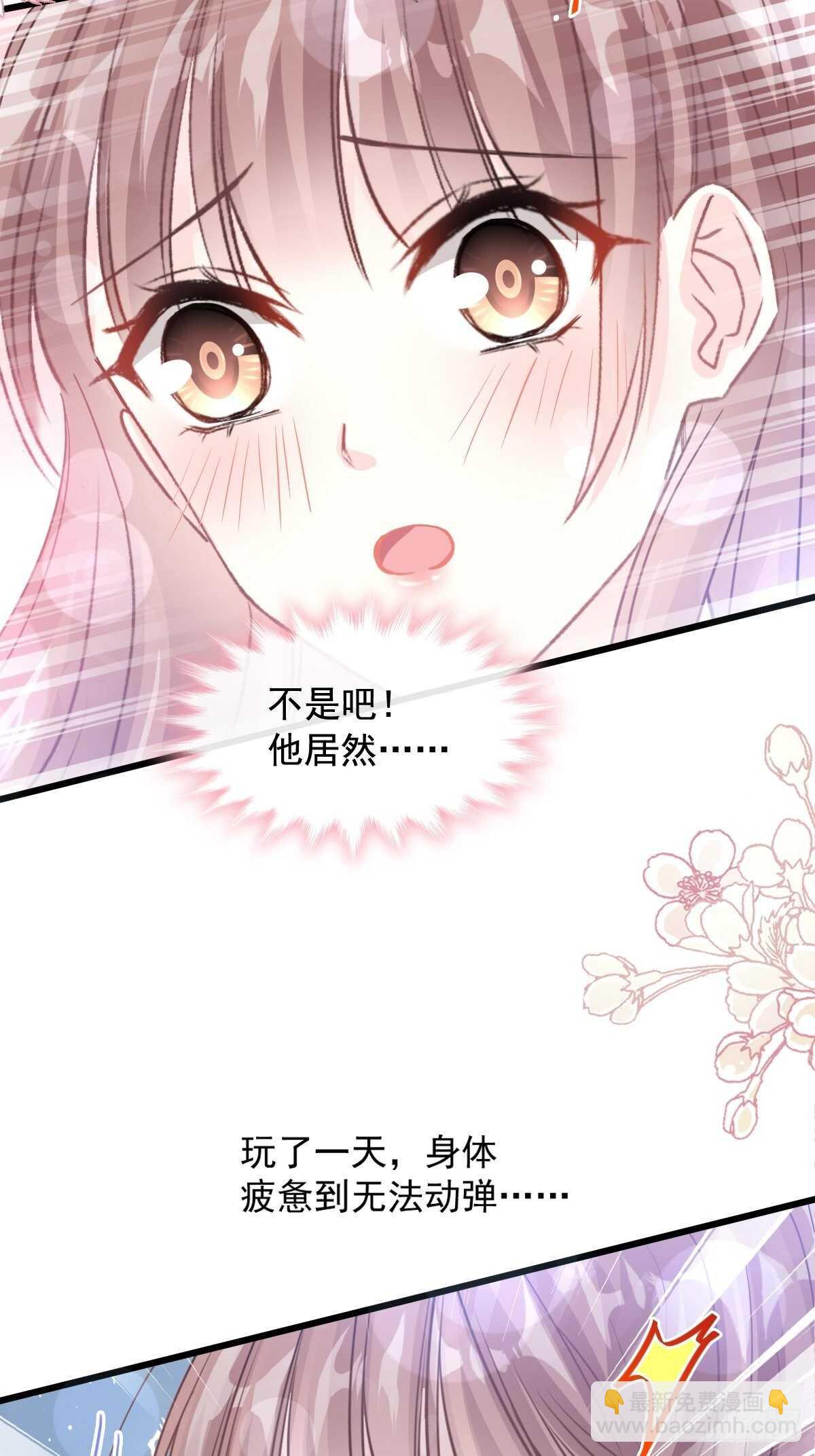 第82话 表里不一的傅爸爸26