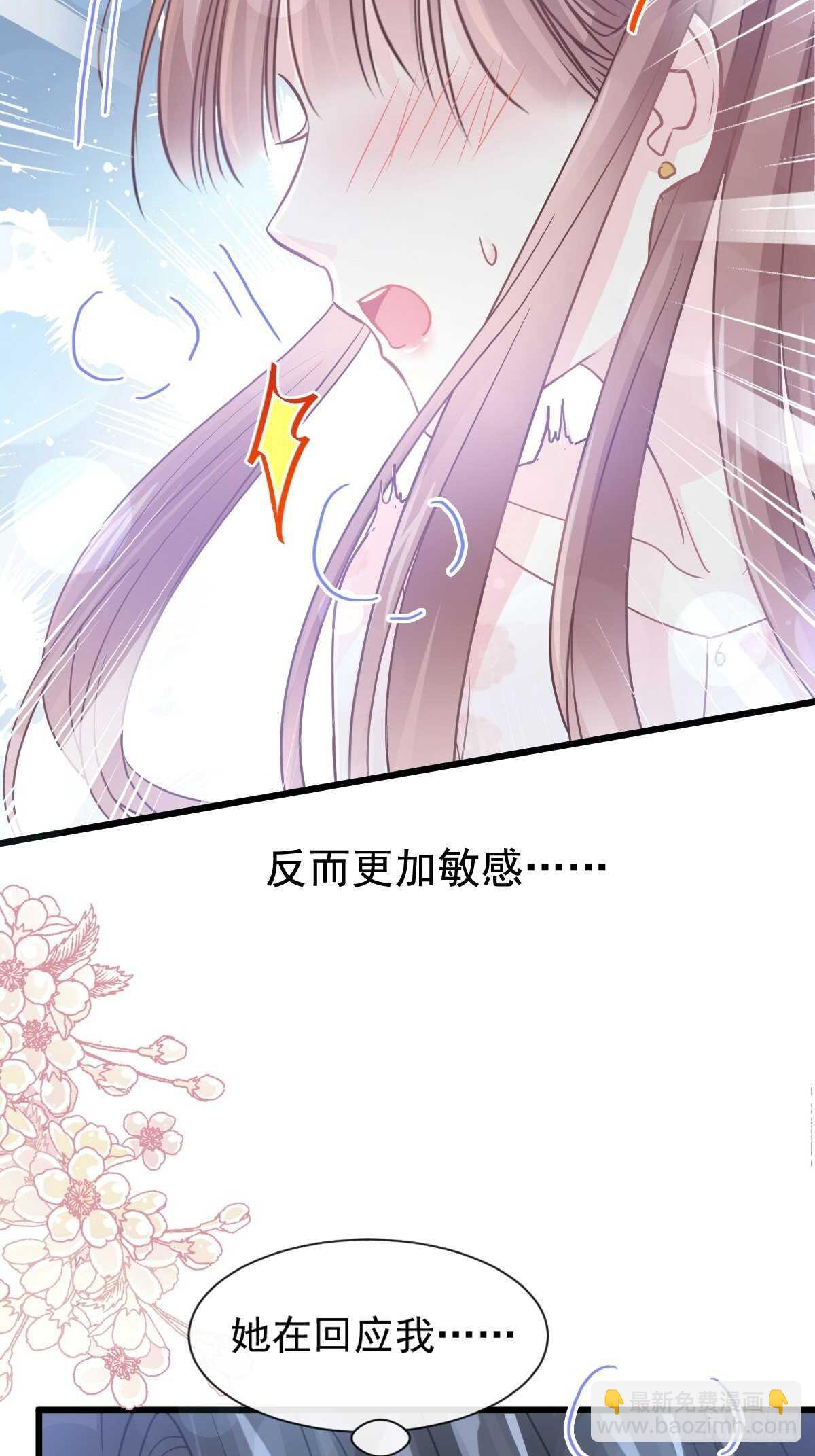第82话 表里不一的傅爸爸27