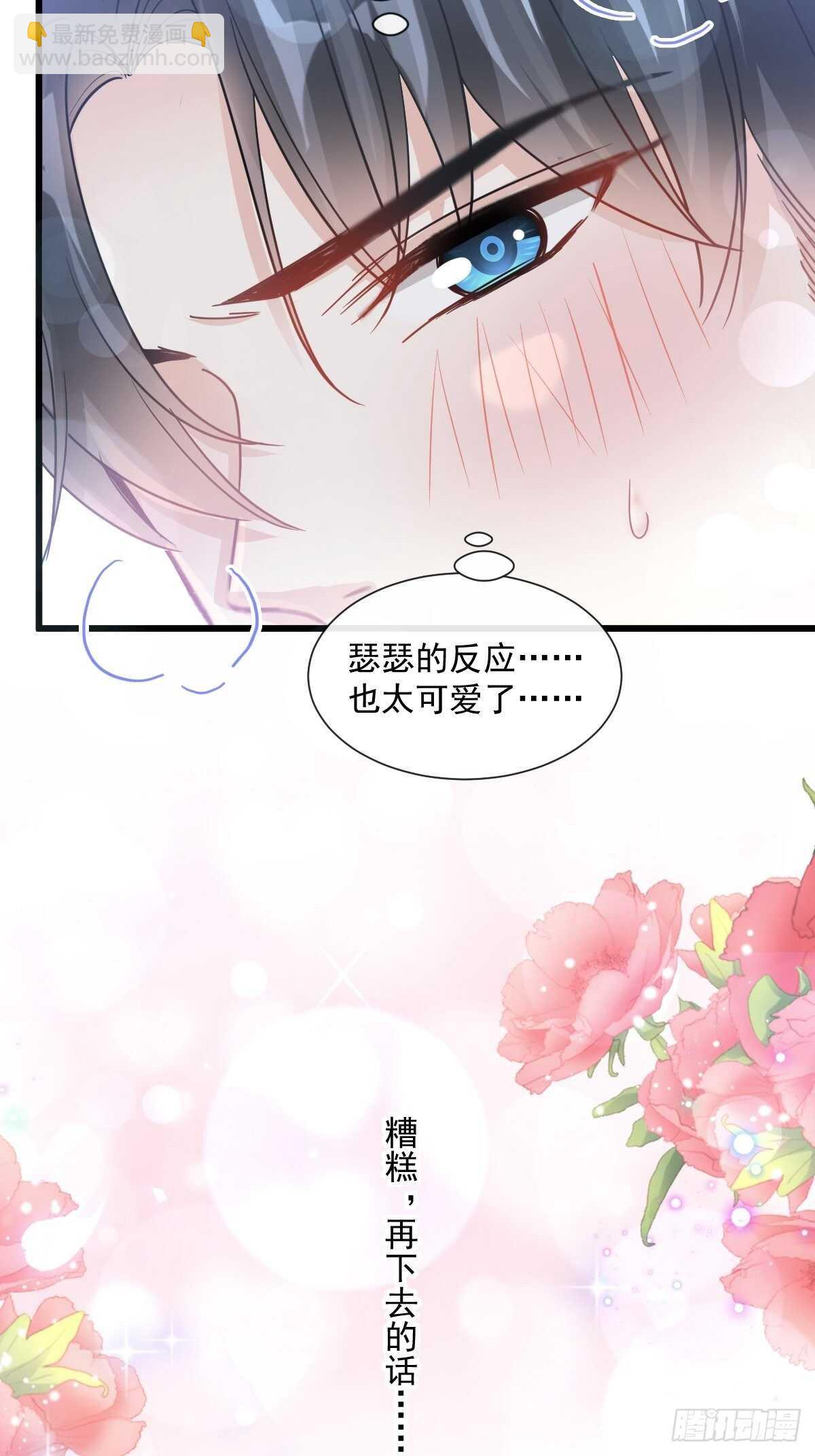 第82话 表里不一的傅爸爸28