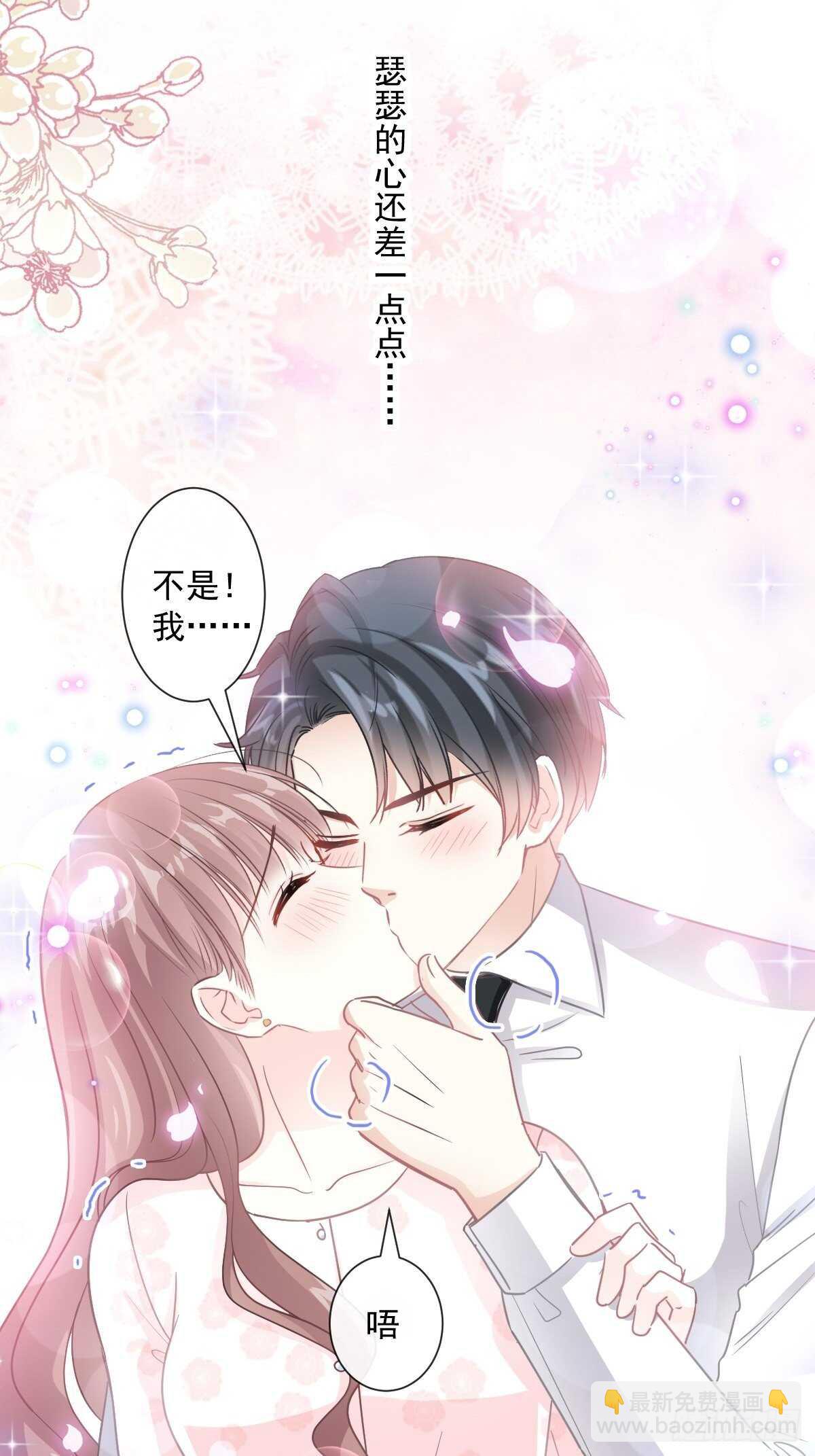 第82话 表里不一的傅爸爸32
