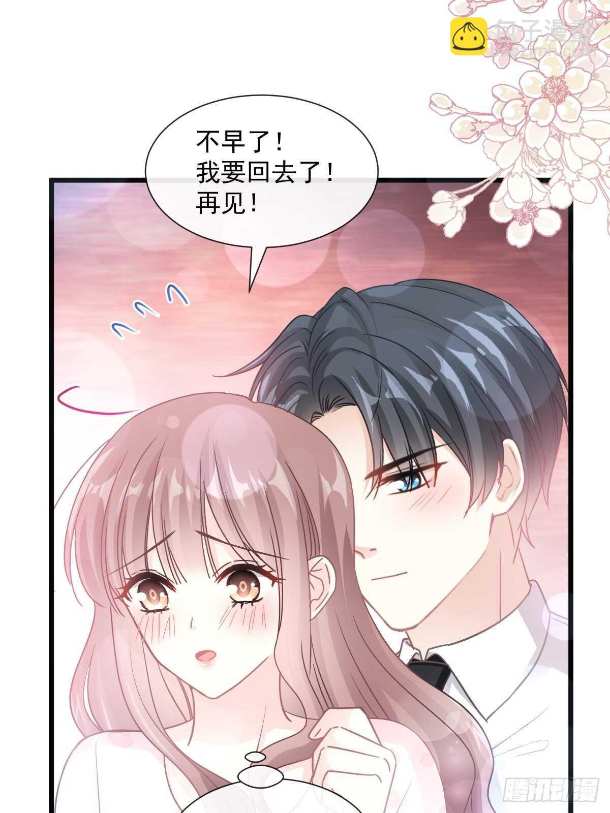 第82话 表里不一的傅爸爸37