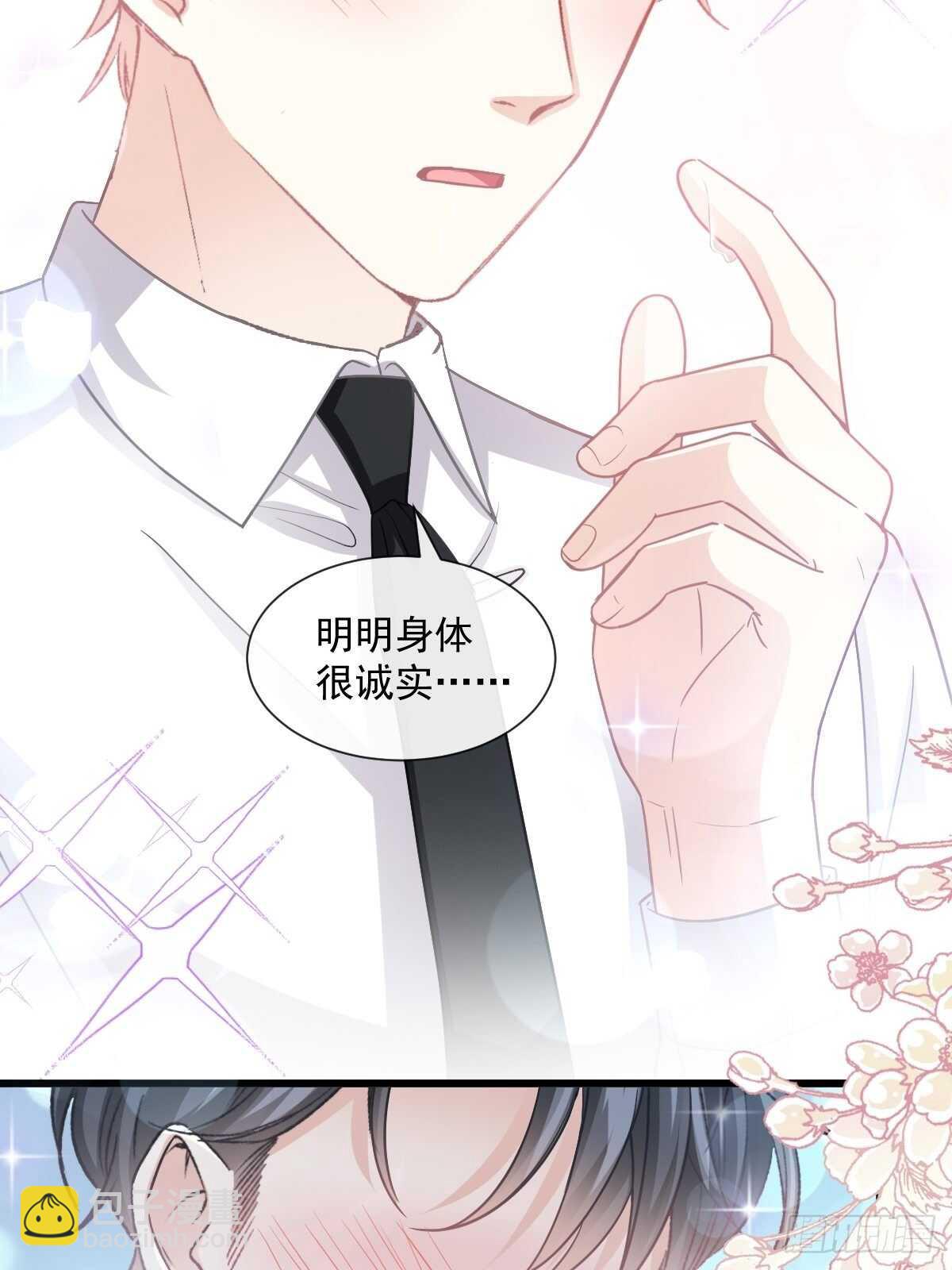 第82话 表里不一的傅爸爸40