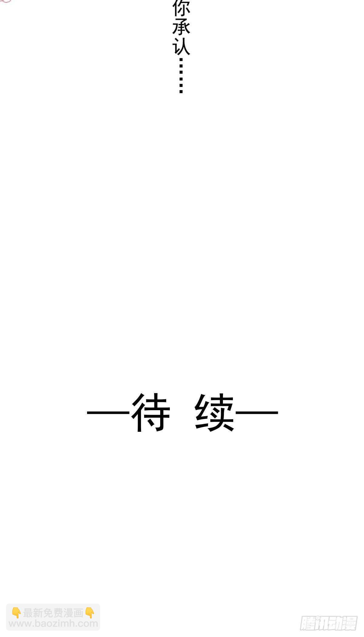 第82话 表里不一的傅爸爸42
