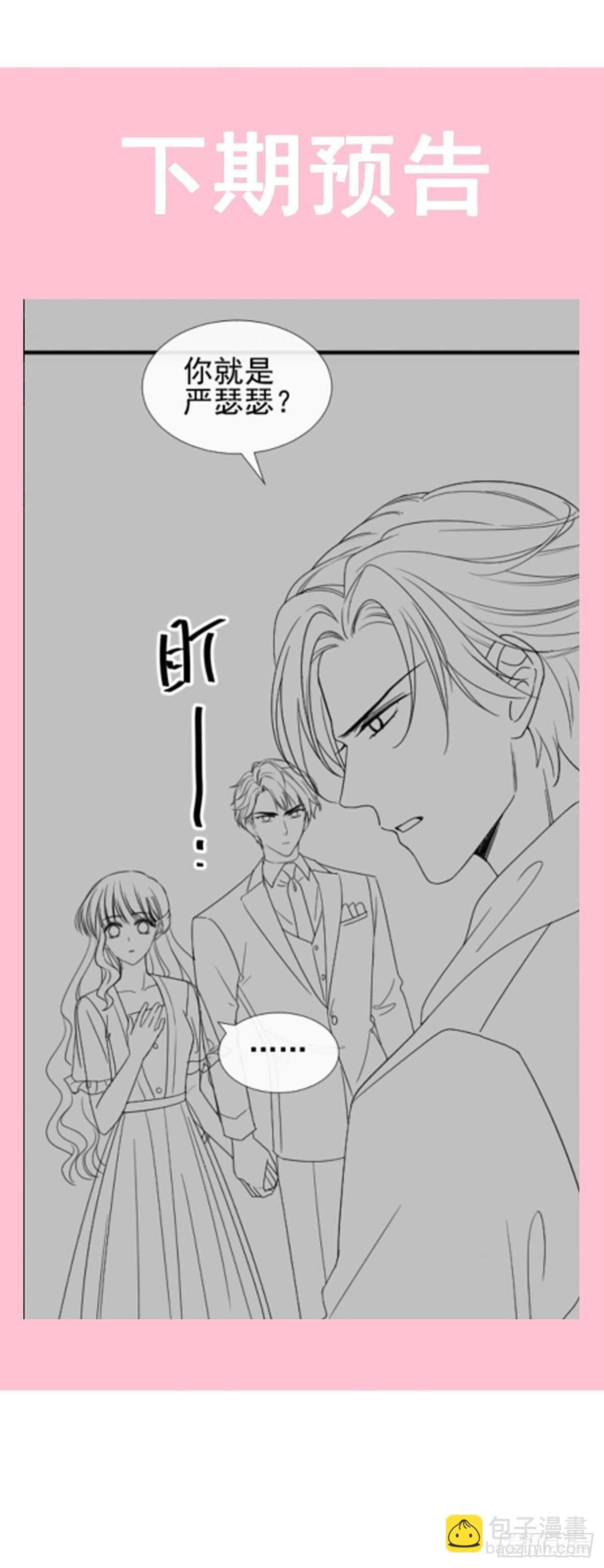 第82话 表里不一的傅爸爸43