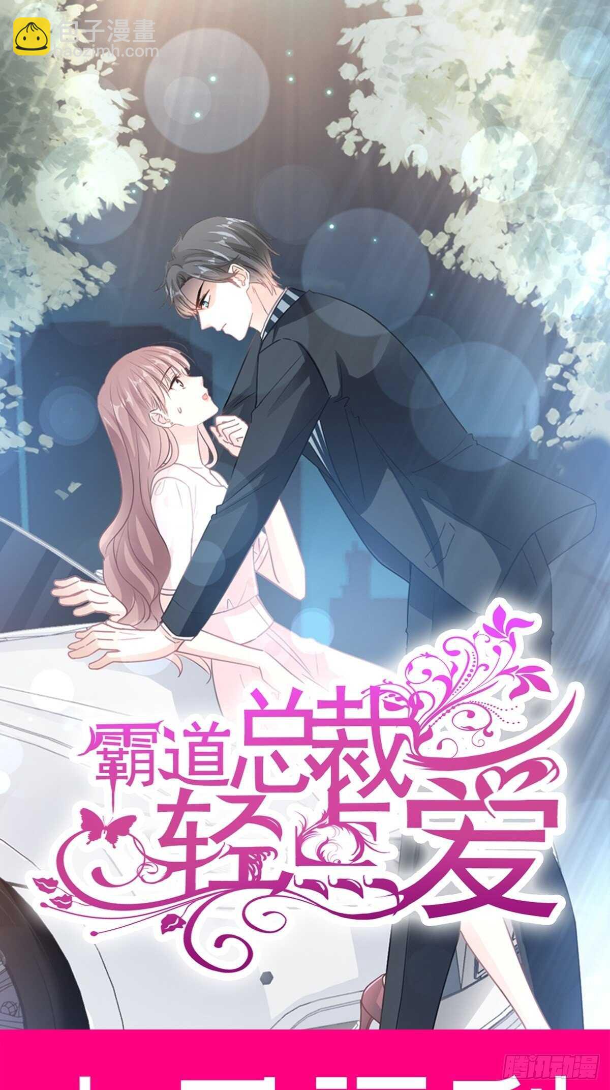 第82话 表里不一的傅爸爸44
