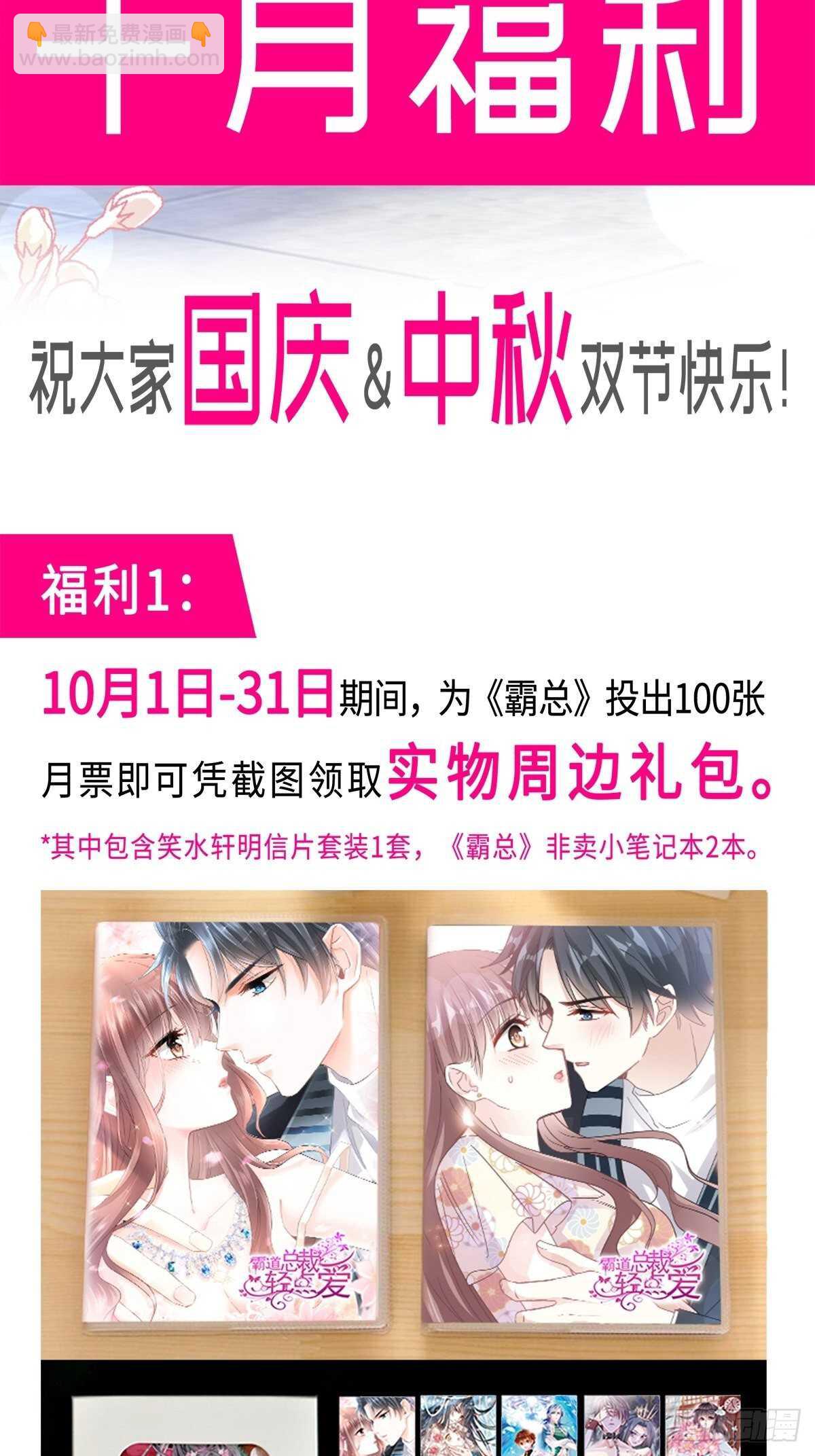 第82话 表里不一的傅爸爸45