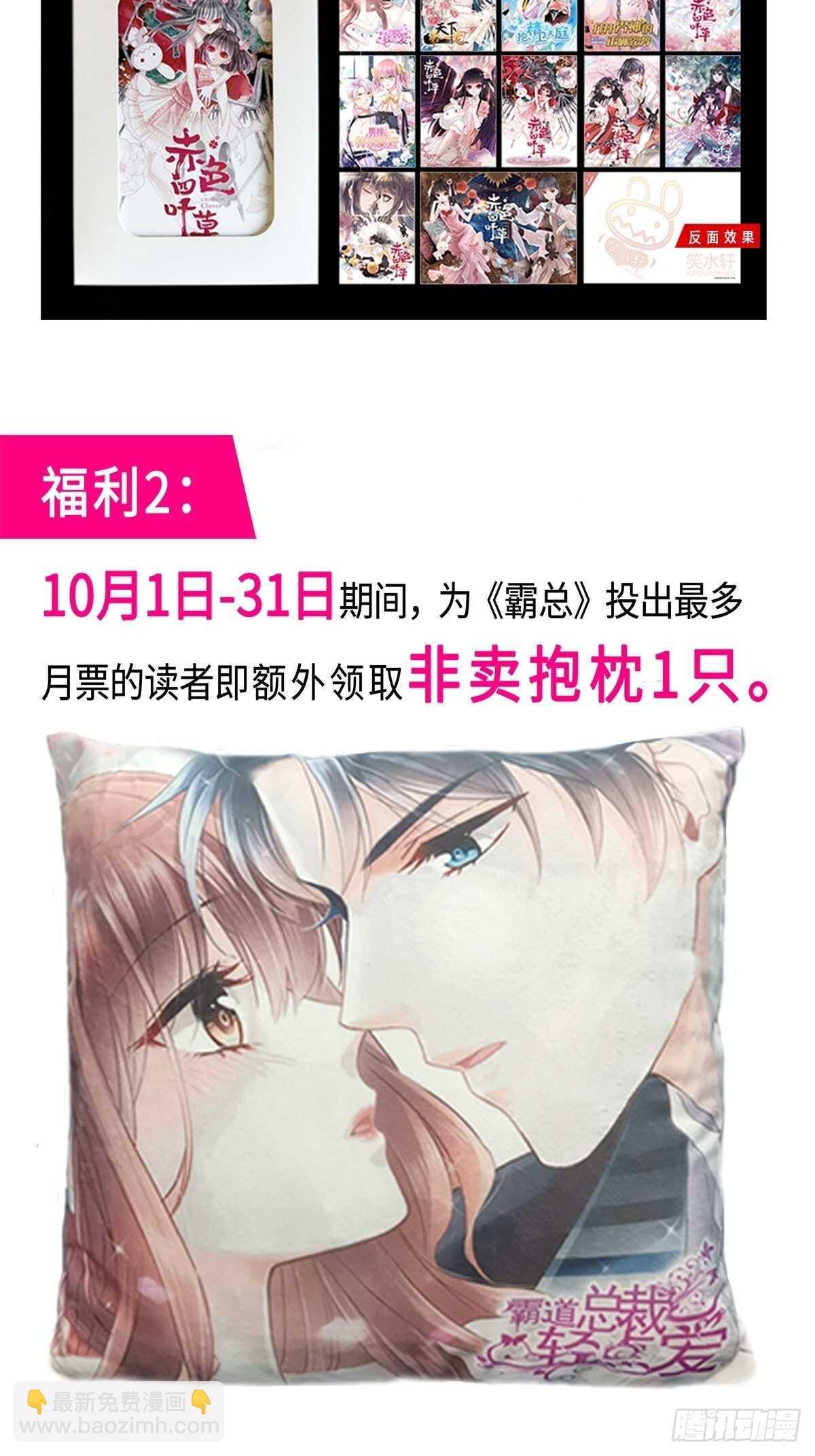 第82话 表里不一的傅爸爸50