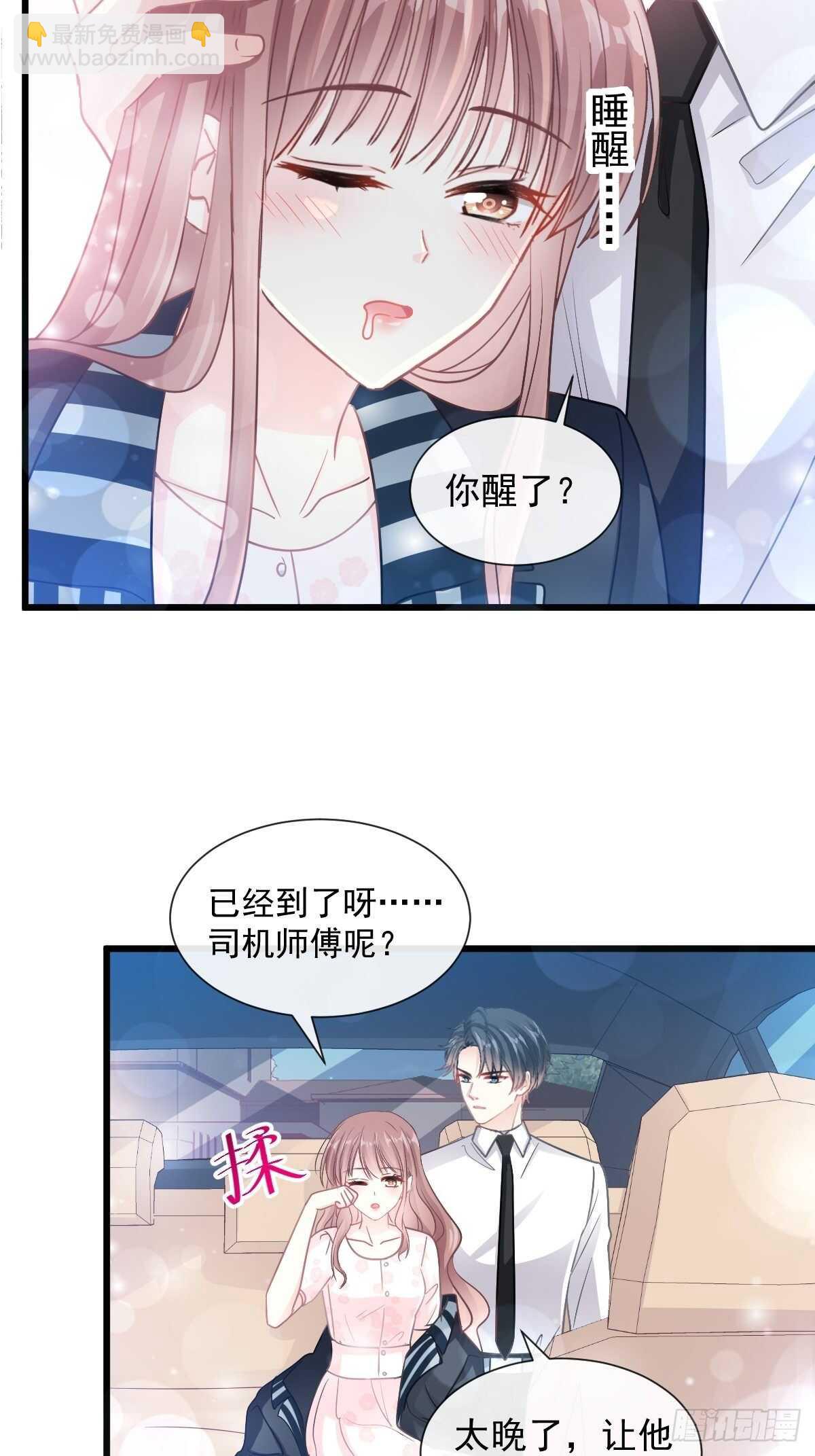 第82话 表里不一的傅爸爸7