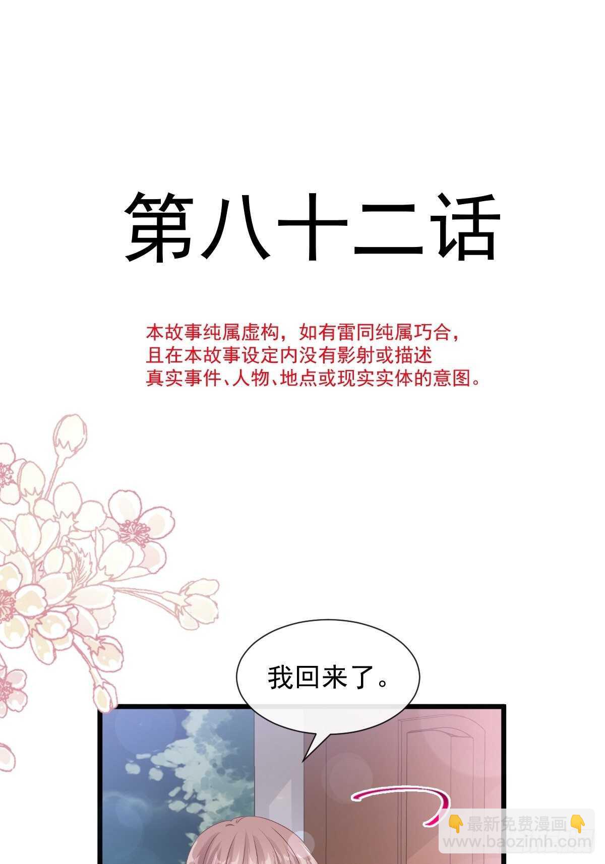 第83话 撒狗粮的父子俩1