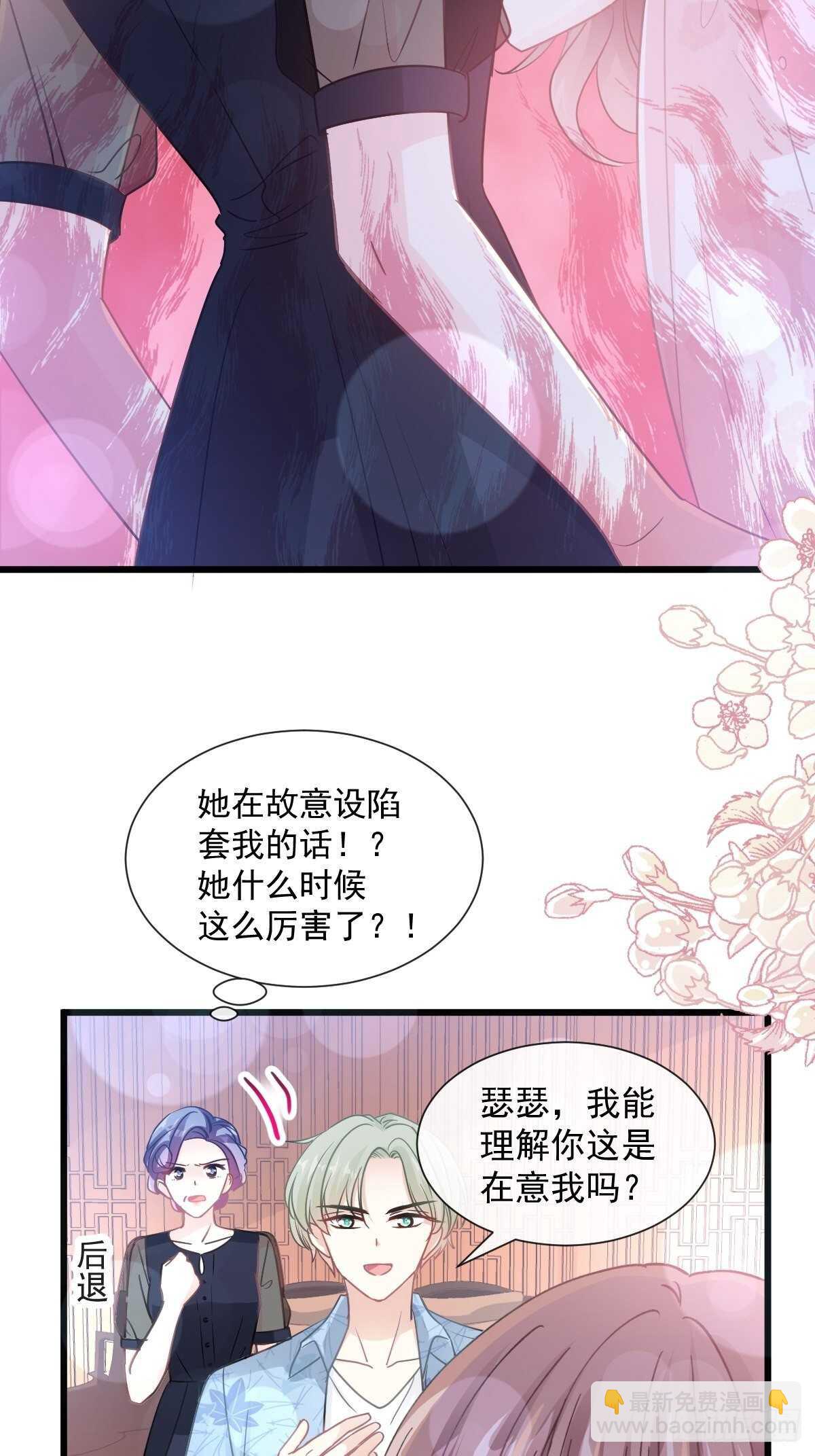 第83话 撒狗粮的父子俩11