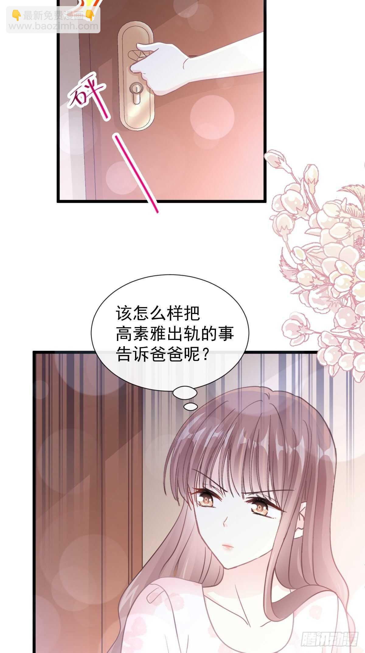 第83话 撒狗粮的父子俩15