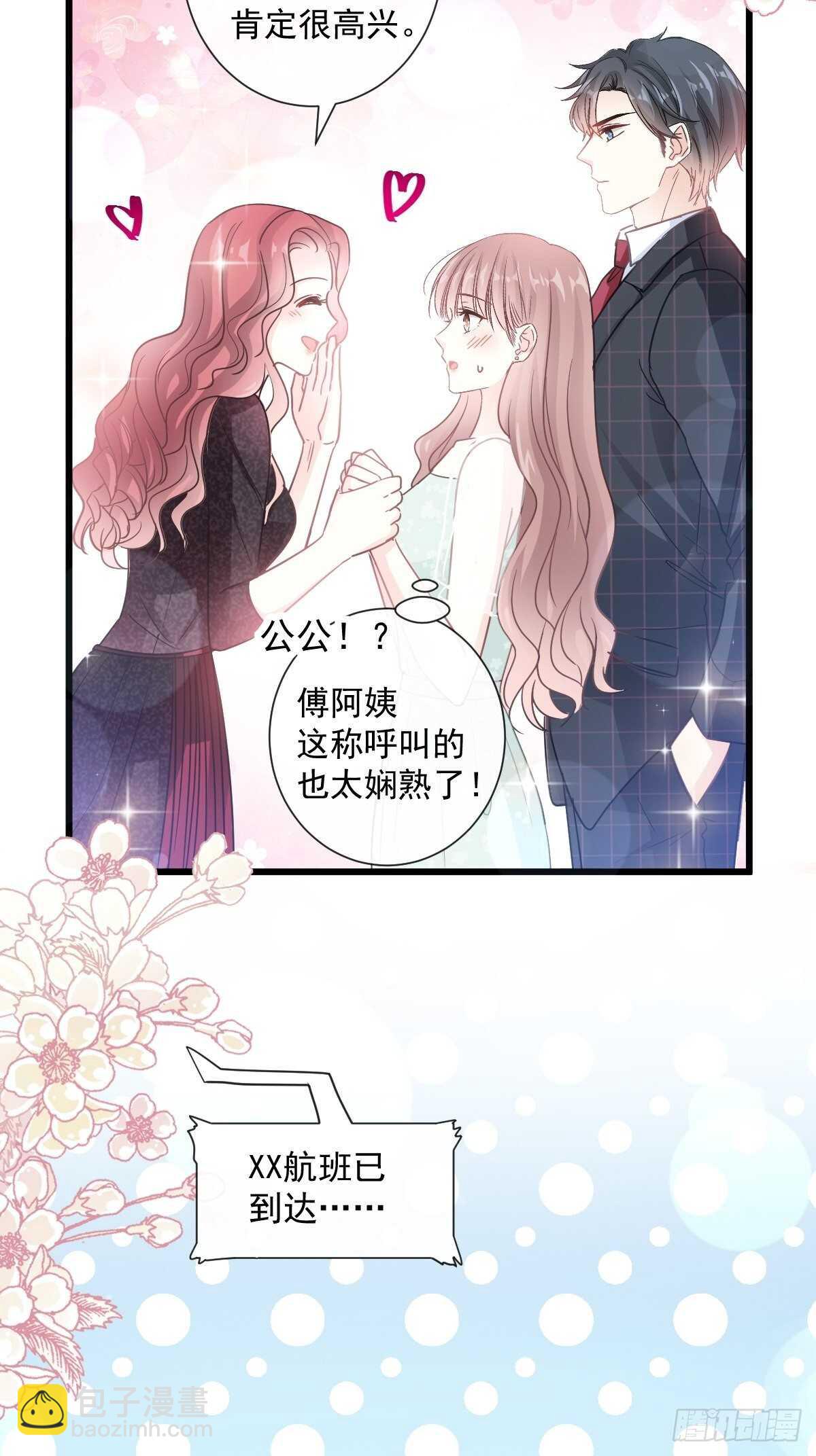 第83话 撒狗粮的父子俩19